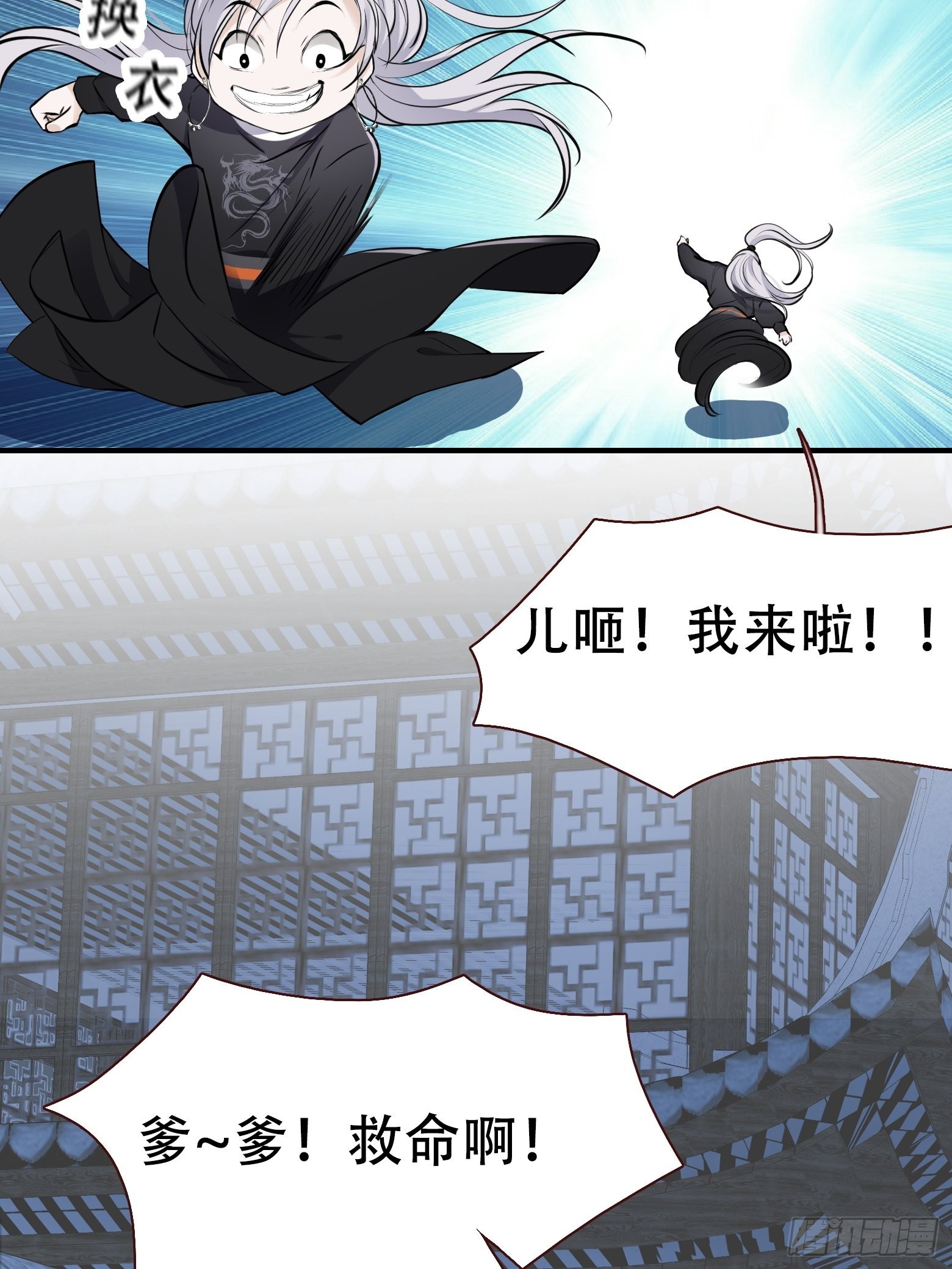 第十话 雇佣水军48