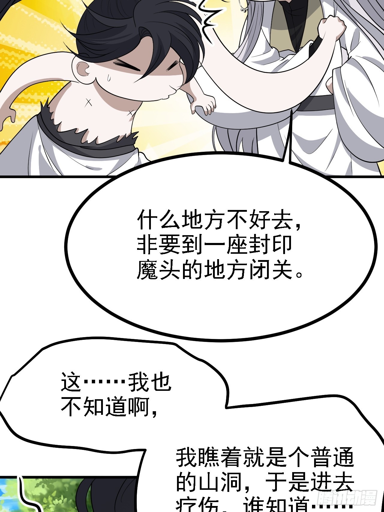 第四十九话：老爹驾临15