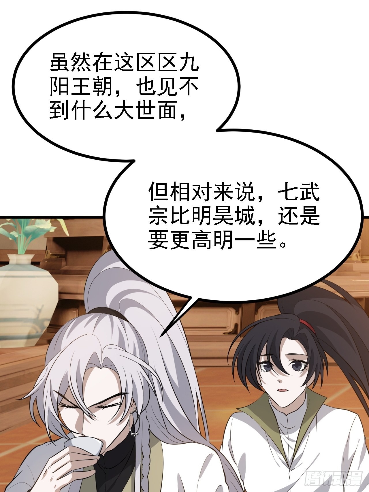 第三十八话：加入七武宗35