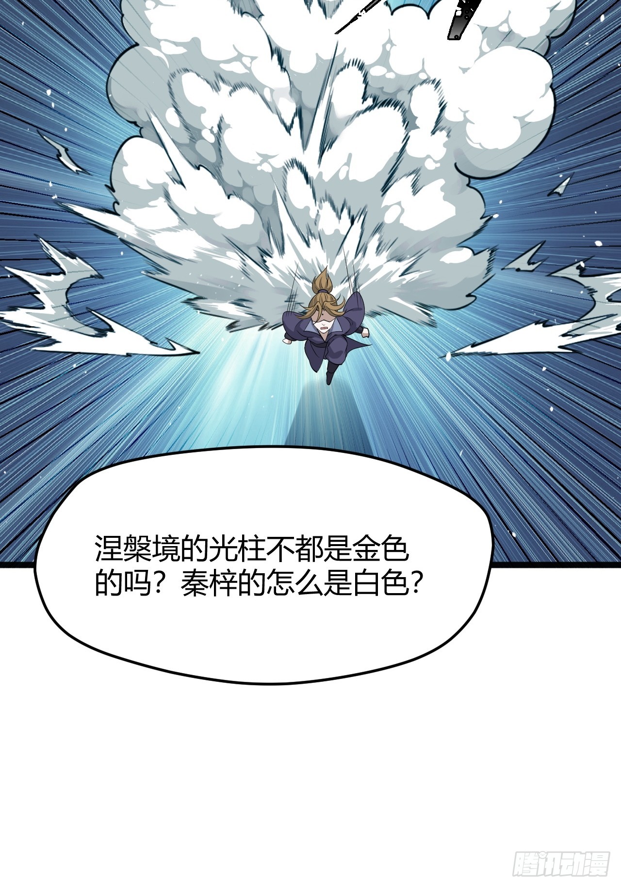 第五十一话：大厄丹43