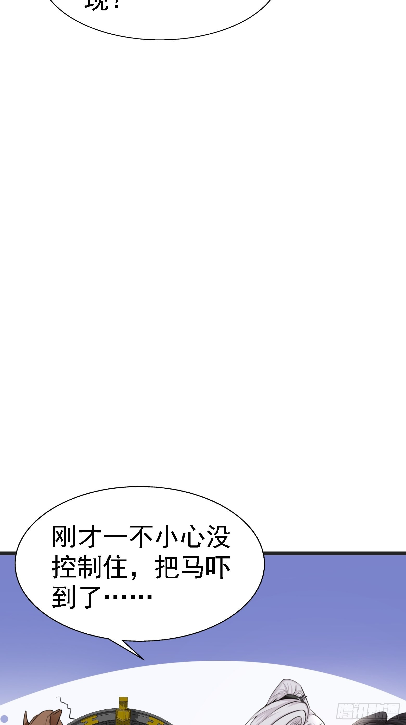 第七话 忽悠瘸了64