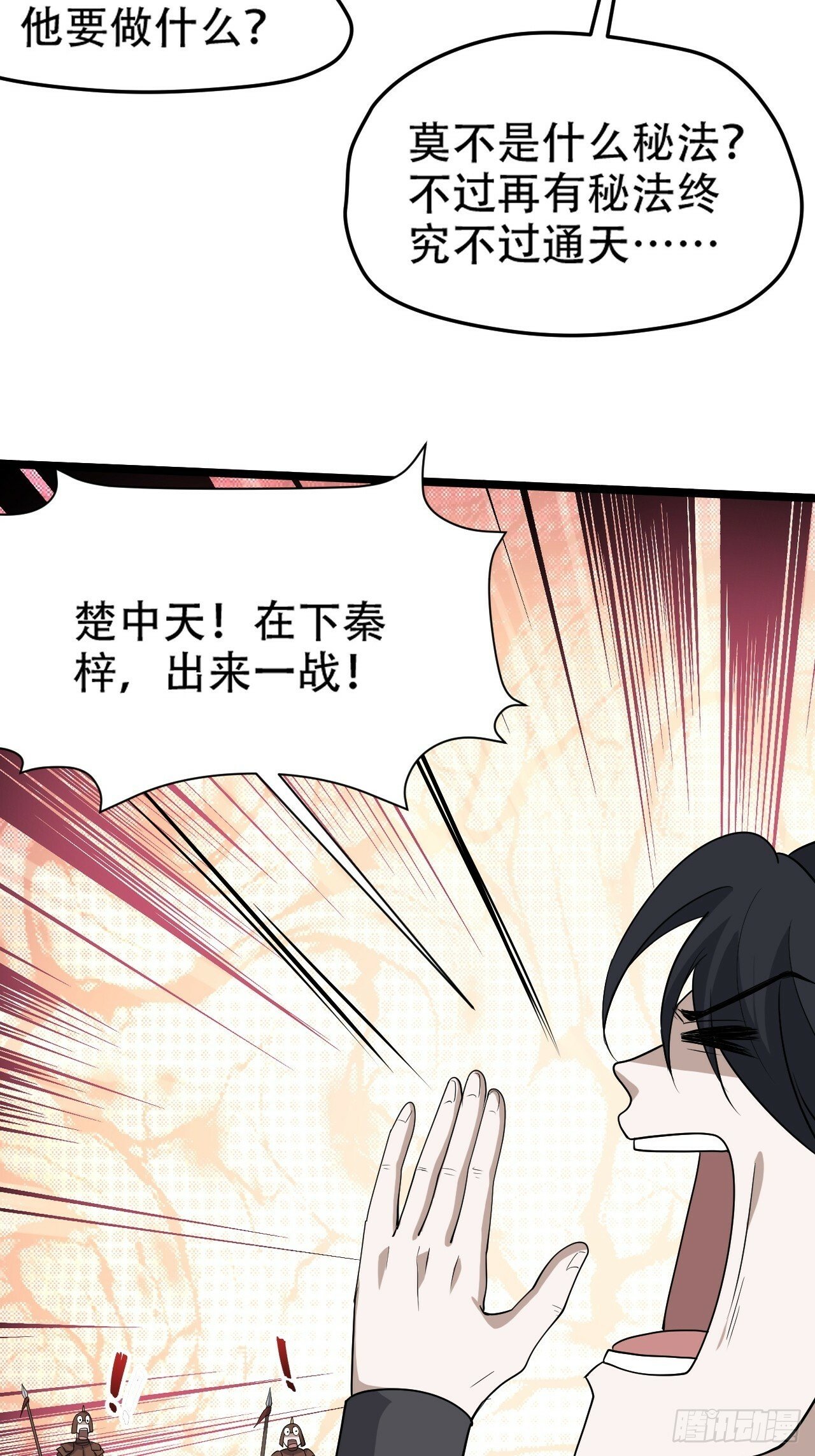 第九十七话：楚家门前的骂战8