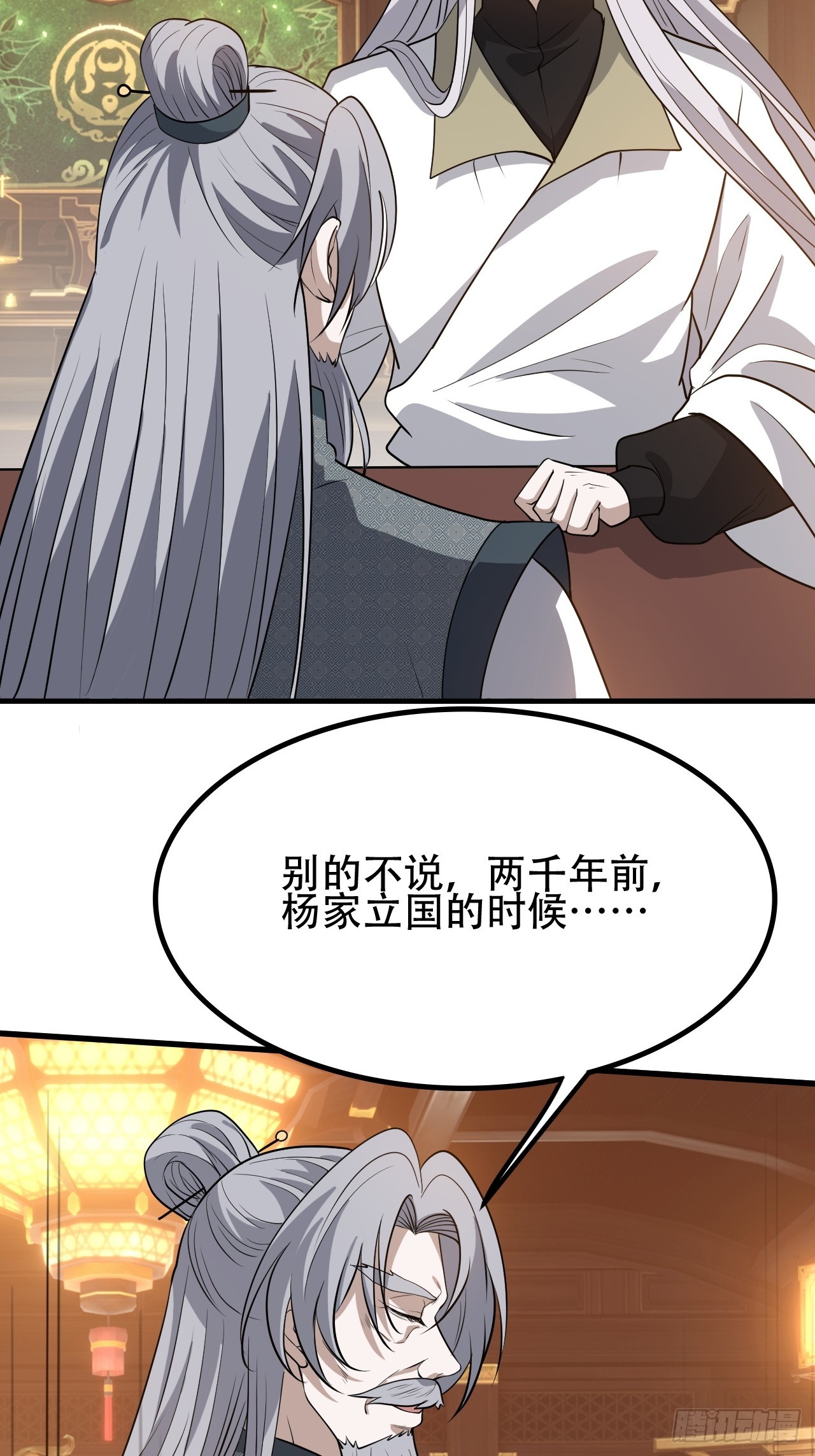 第四十三话：九阳王朝的实力20