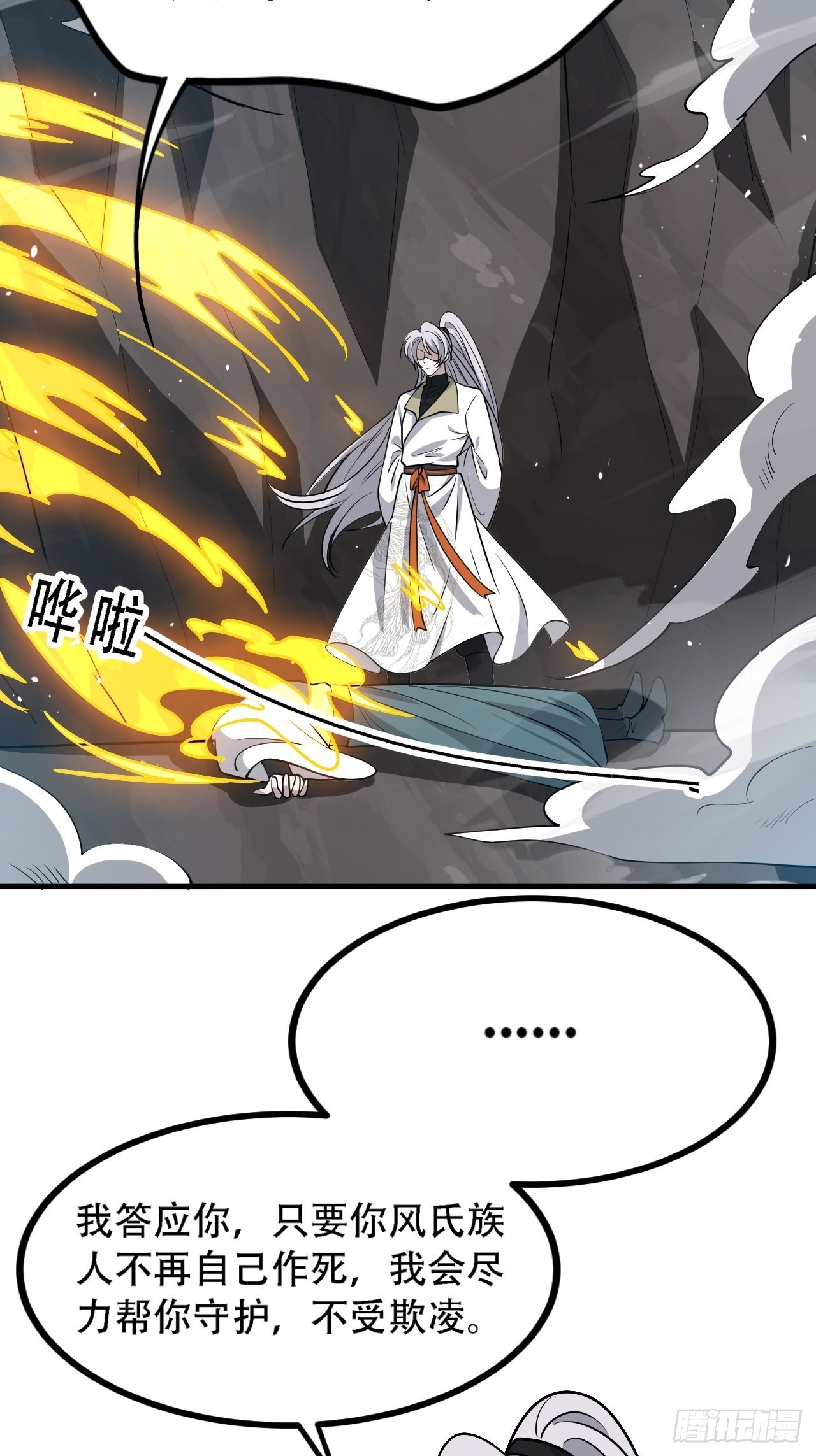 第三十六话：风岚之死31