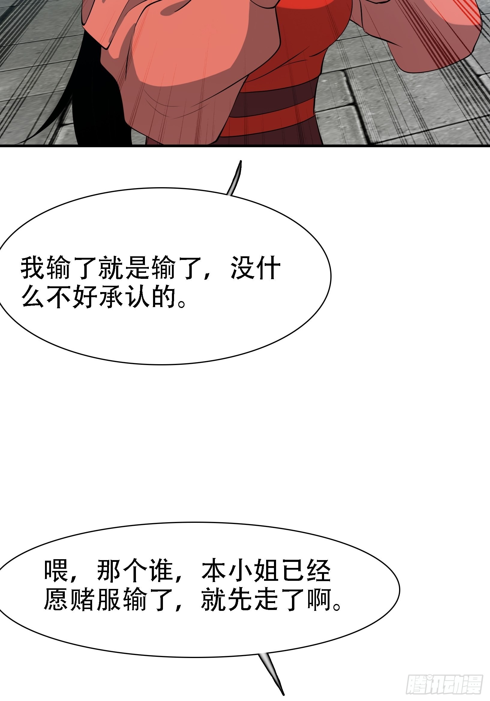 第十七话：适合双修的少女26