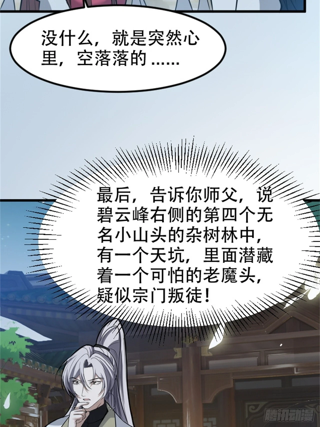 第六十三话：过河拆桥水清寒15