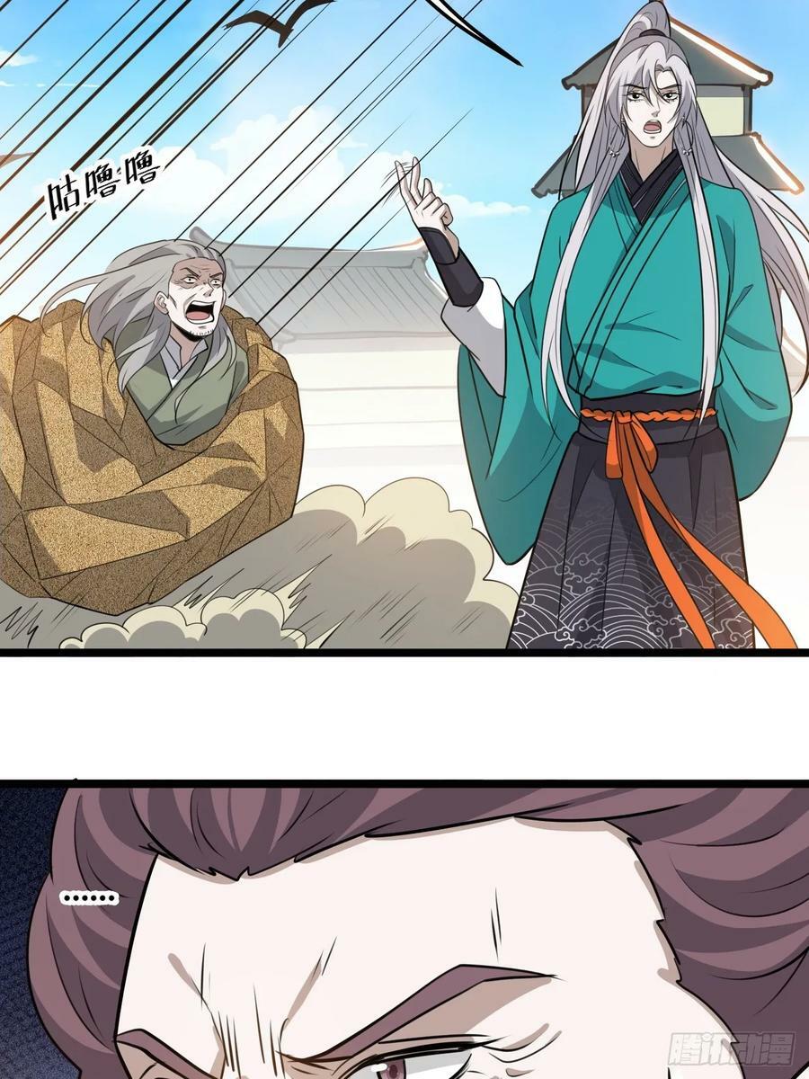 第一百零七话：你很会打吗？38