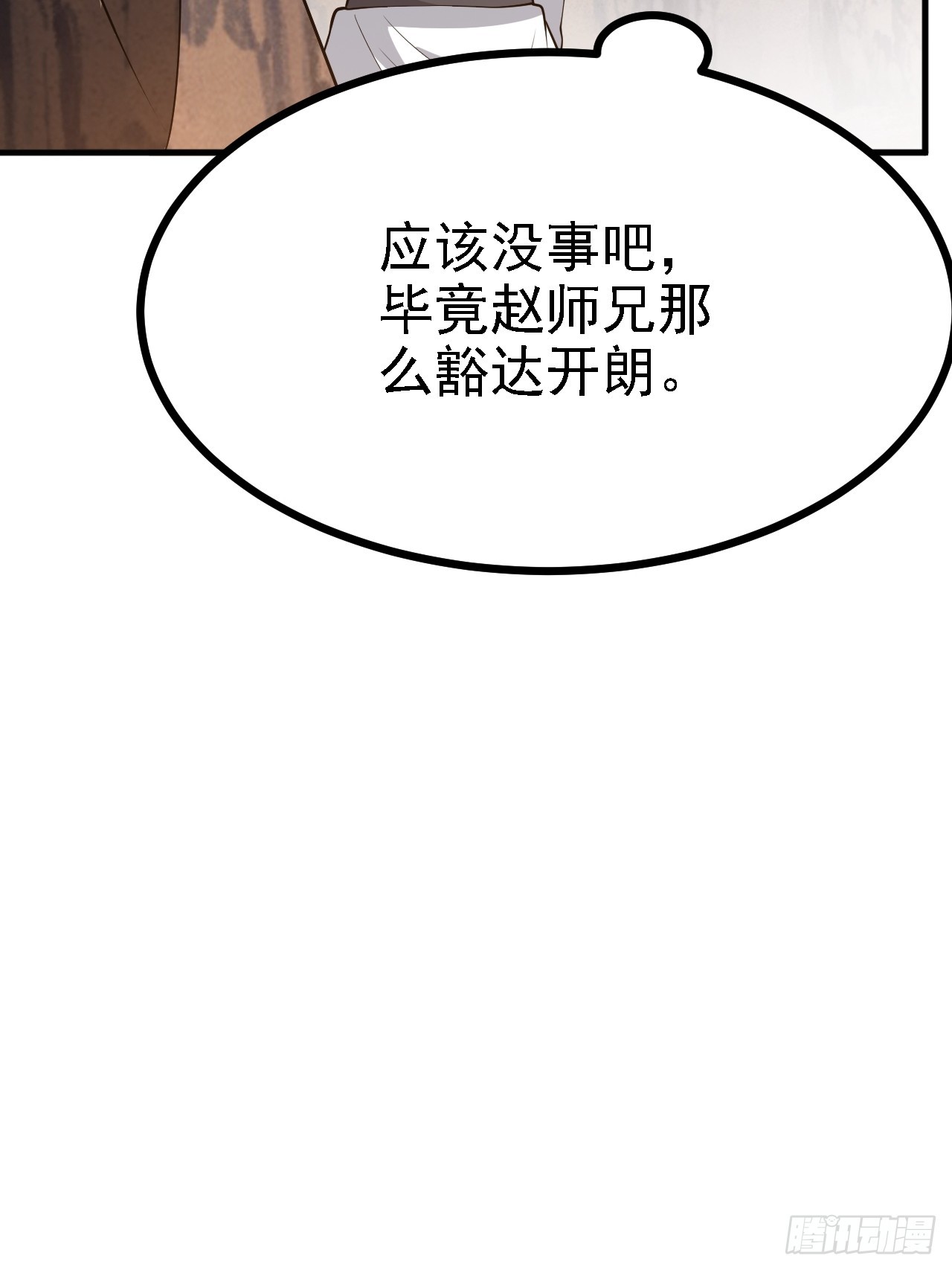 第五十话 矛盾的赵云生54