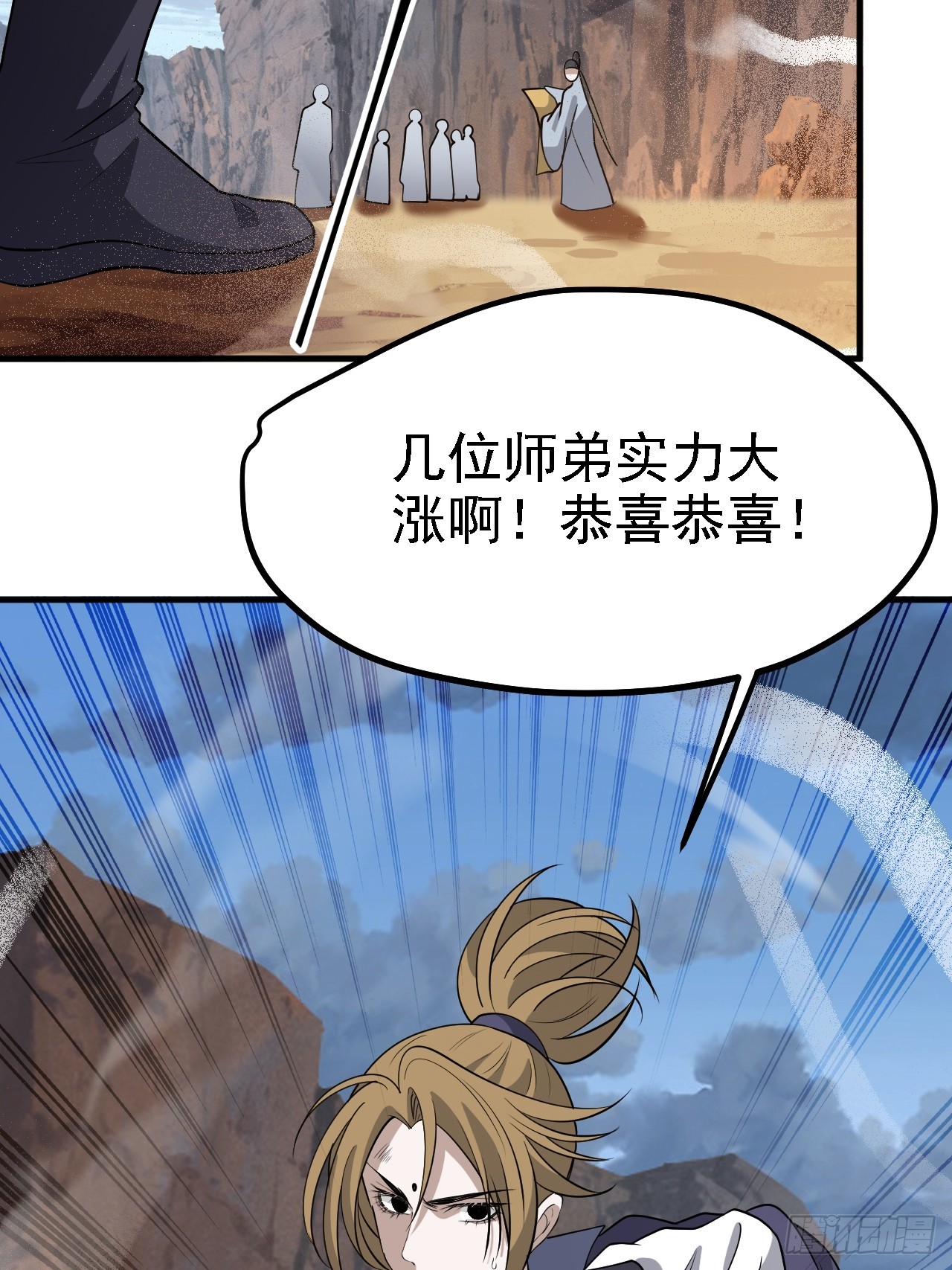 第五十话 矛盾的赵云生35