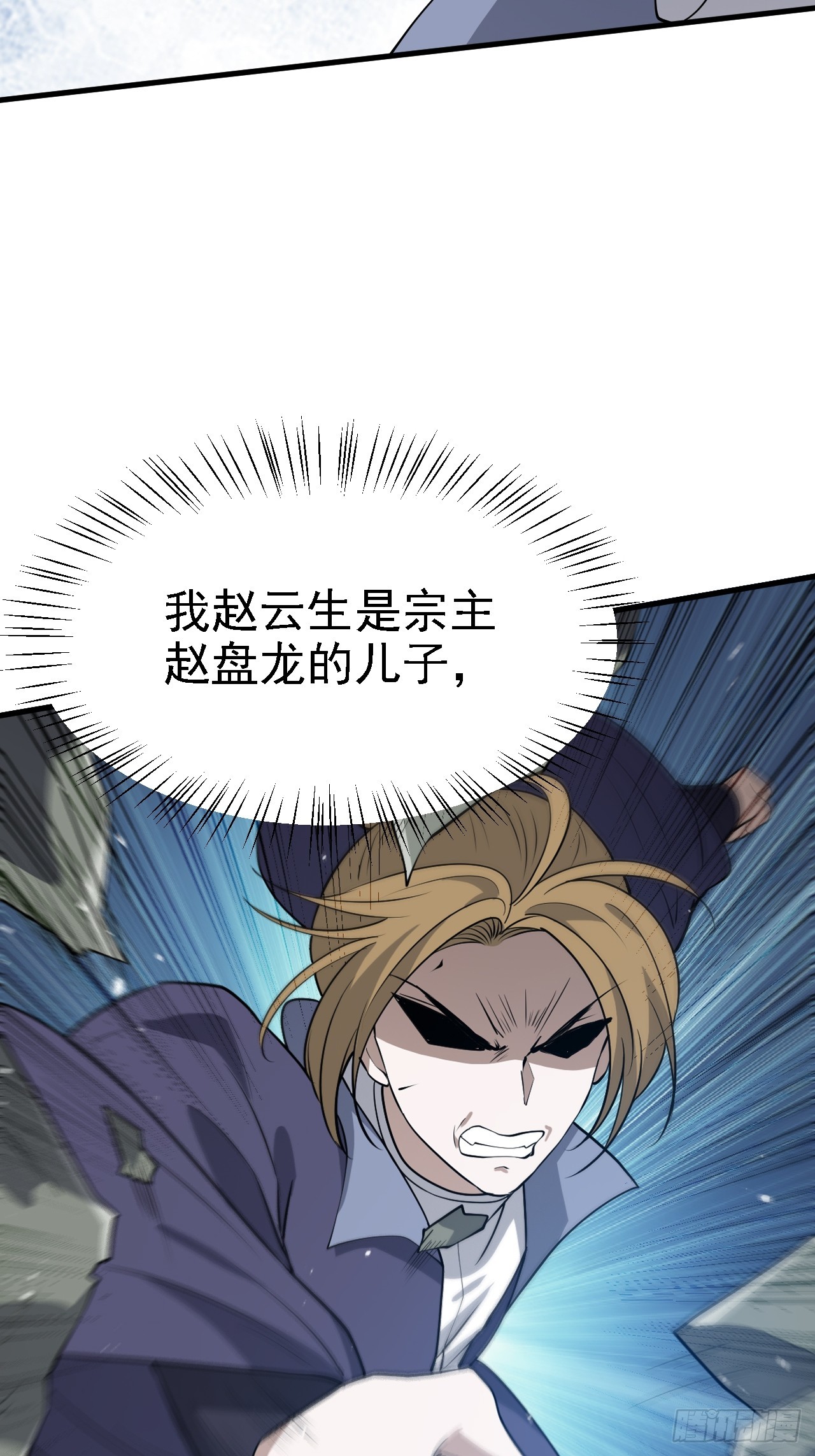 第五十话 矛盾的赵云生15