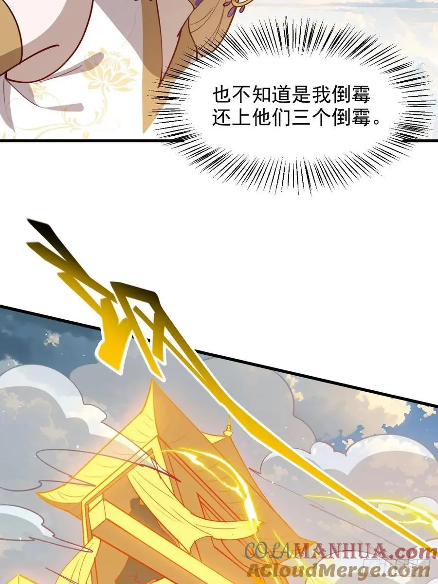 第一百二十五话 倒霉三人组28