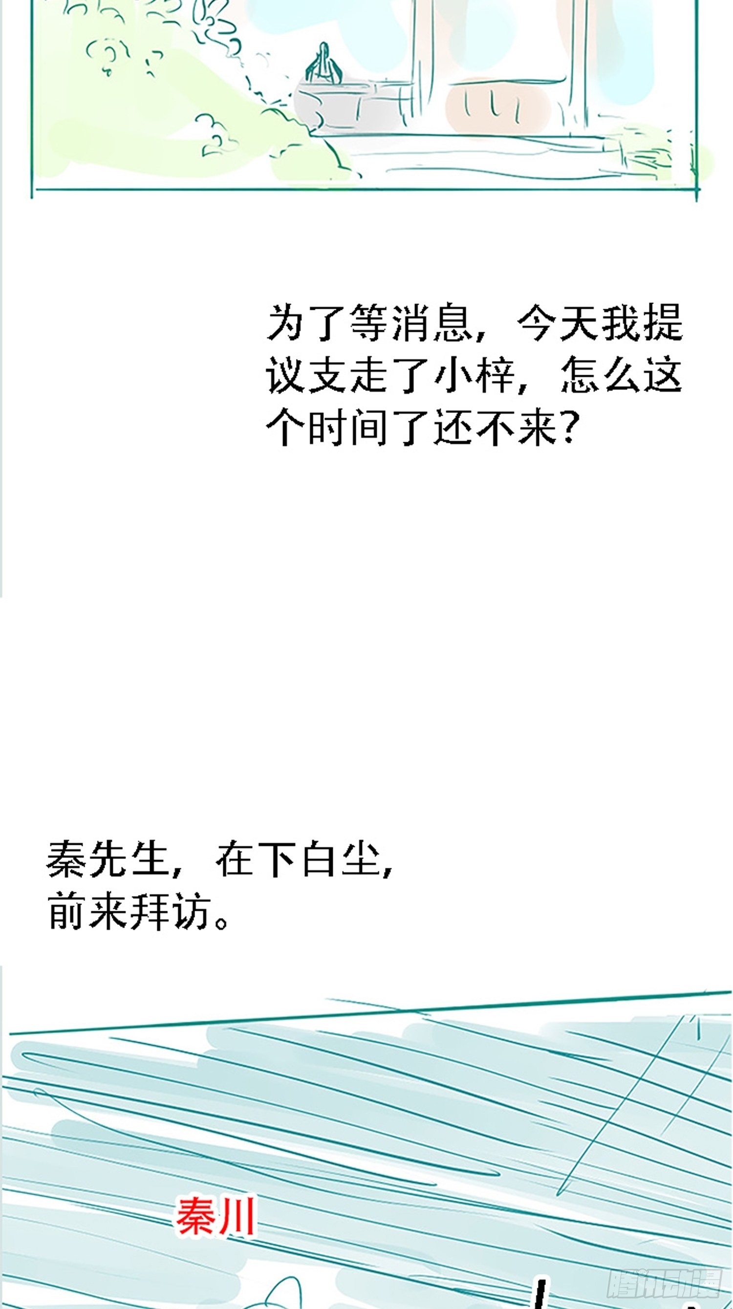 第二十七话：江湖不是打打杀杀67