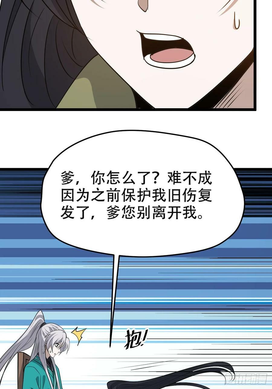 第一百一十一话：山底的秘密16