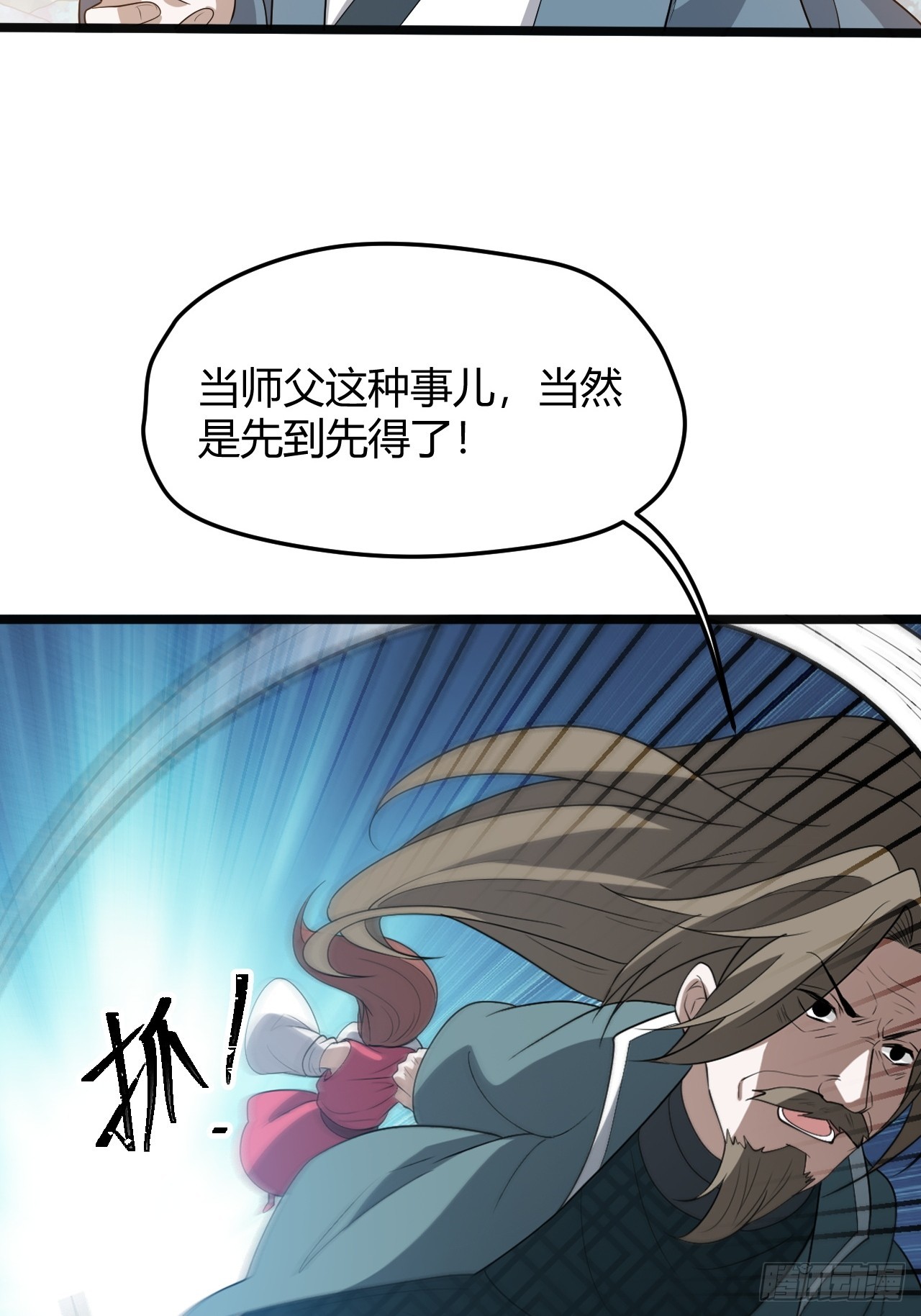 第五十三话：太上长老收徒36