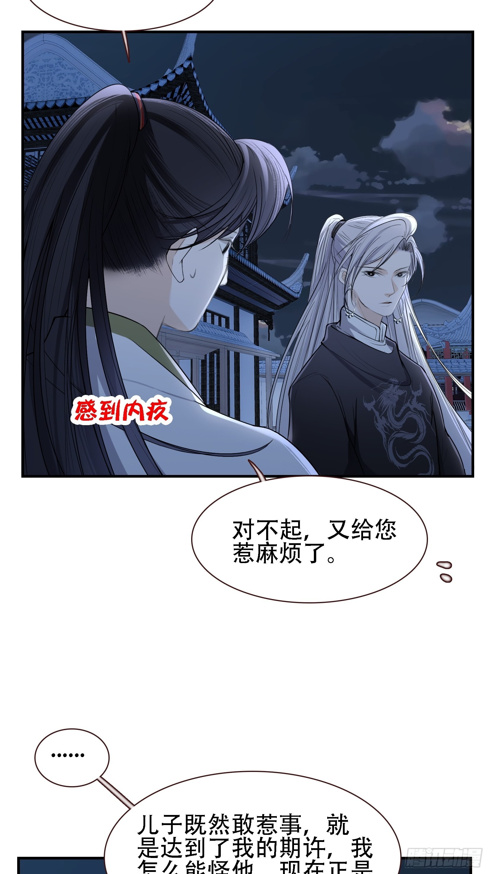 第十一话 同境无敌14