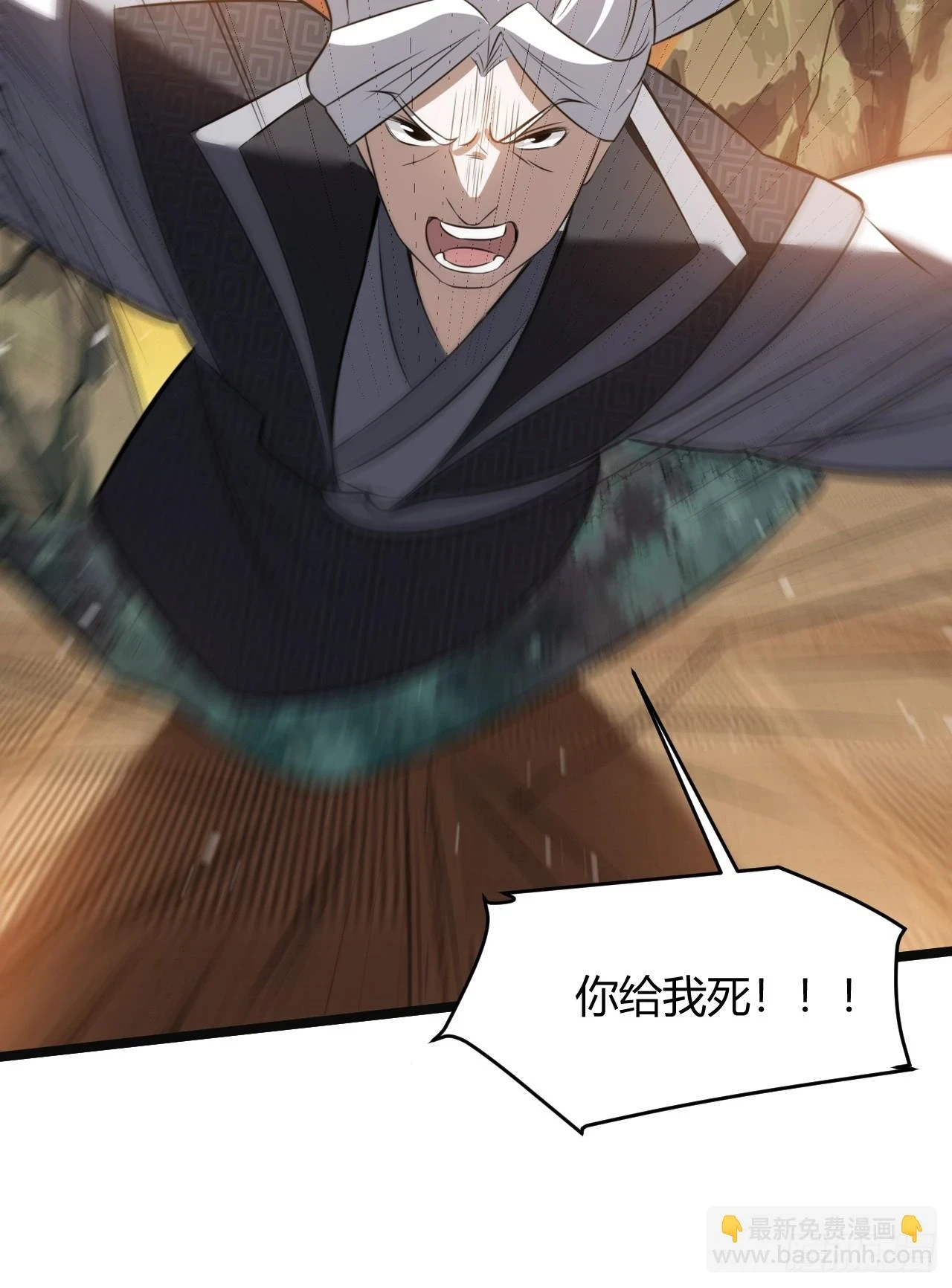 第七十一话：拉仇恨拉到自己身上31