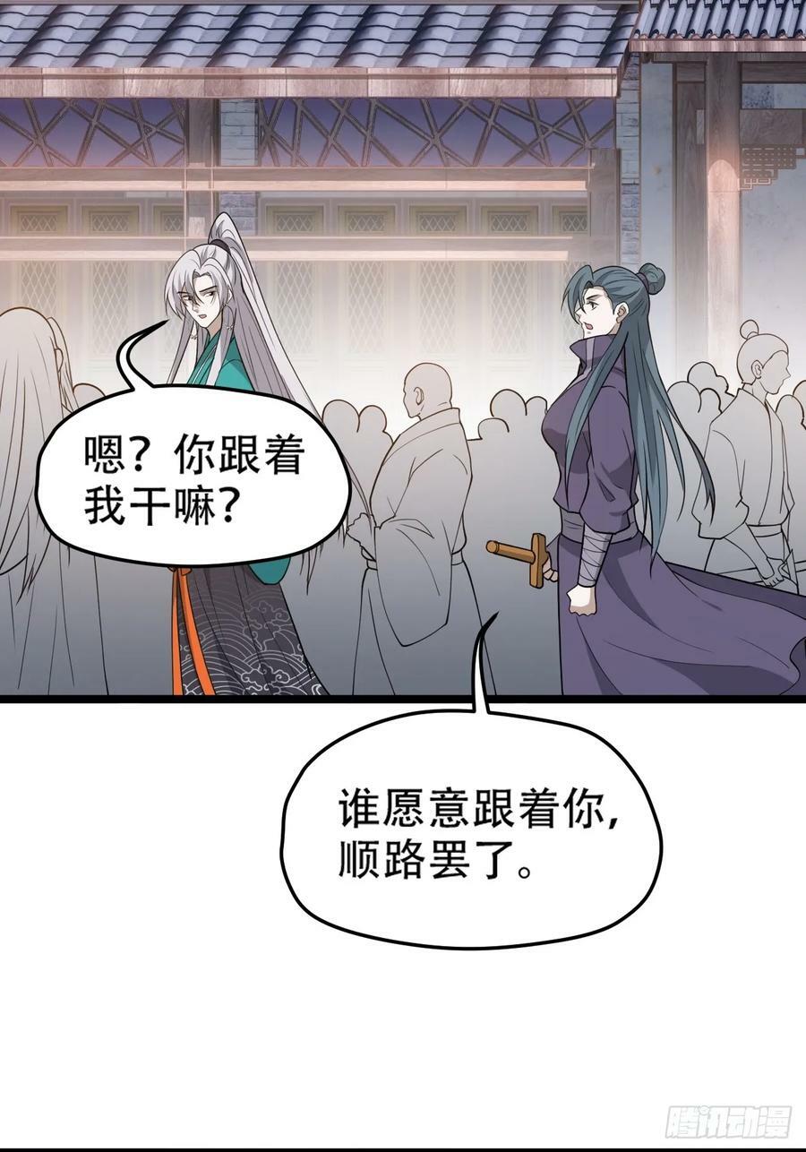 第一百零一话：震尘城19