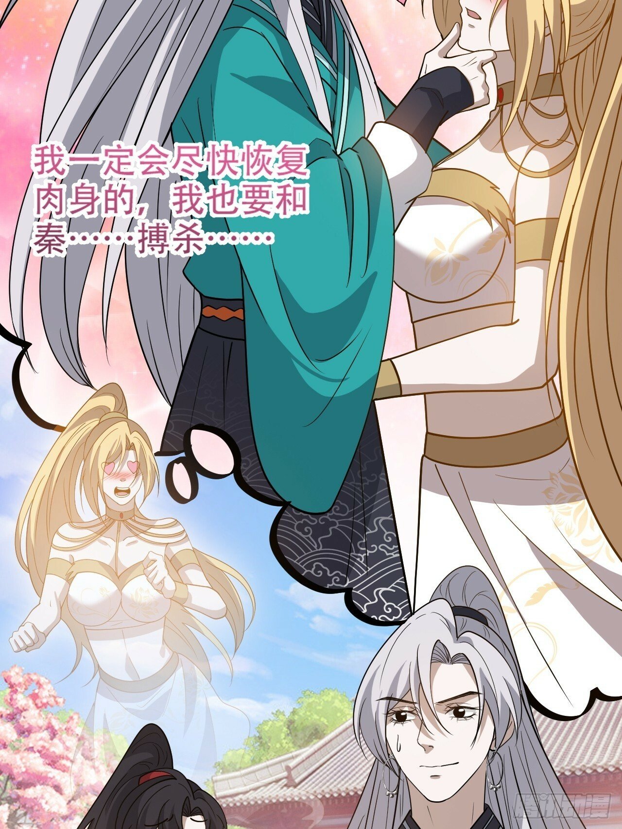 第八十八话：打侍女24