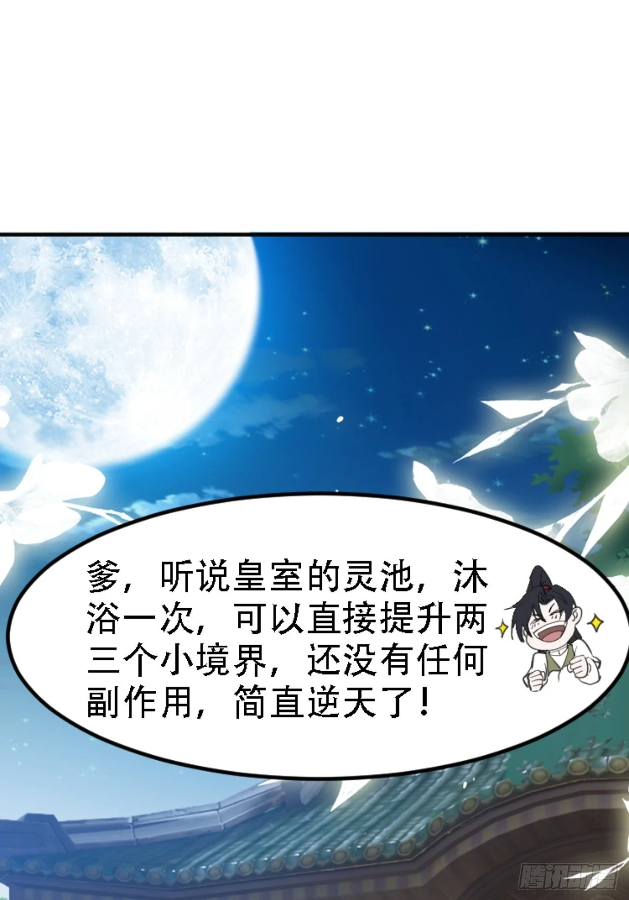 第六十七话：一切为了孩子20