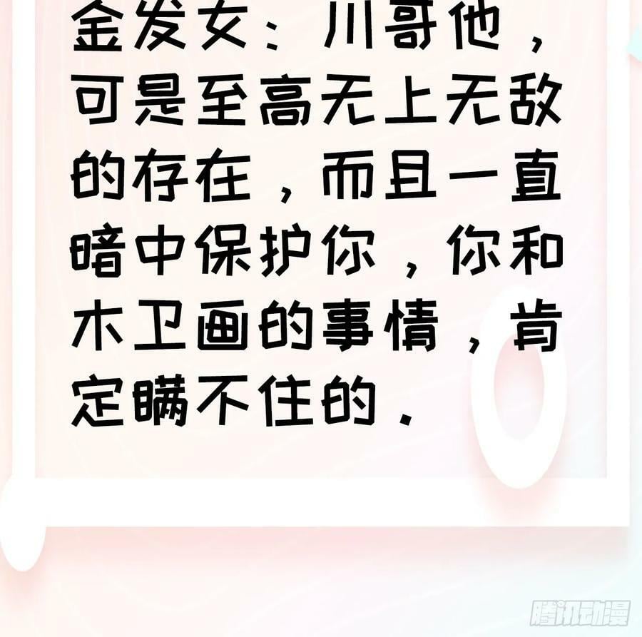 第一百一十二话：土！豪！41