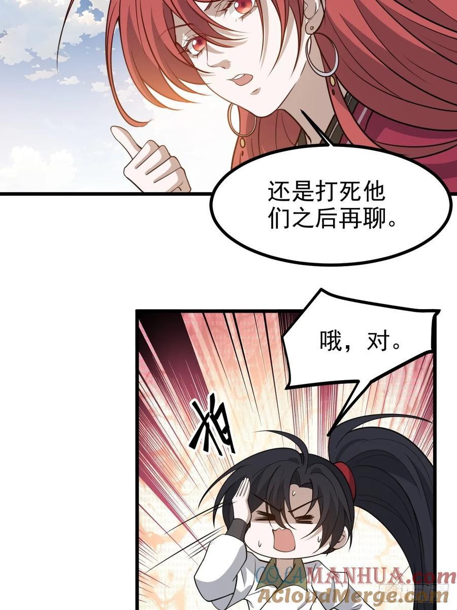第一百一十九话：进门4