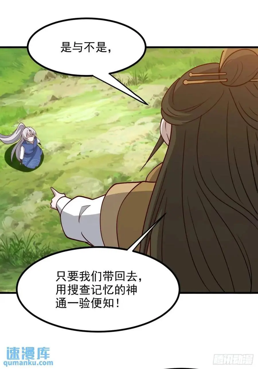 第一百二十八话 强势秦川33