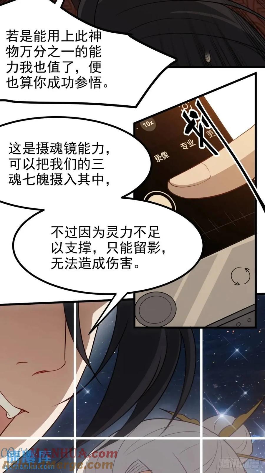 第一百二十二话 神器20