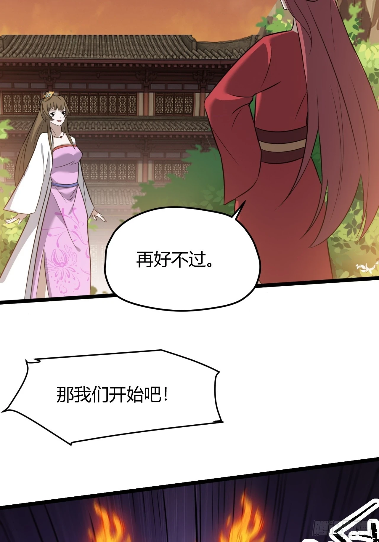 第七十话：朱雀王朝的挑战19