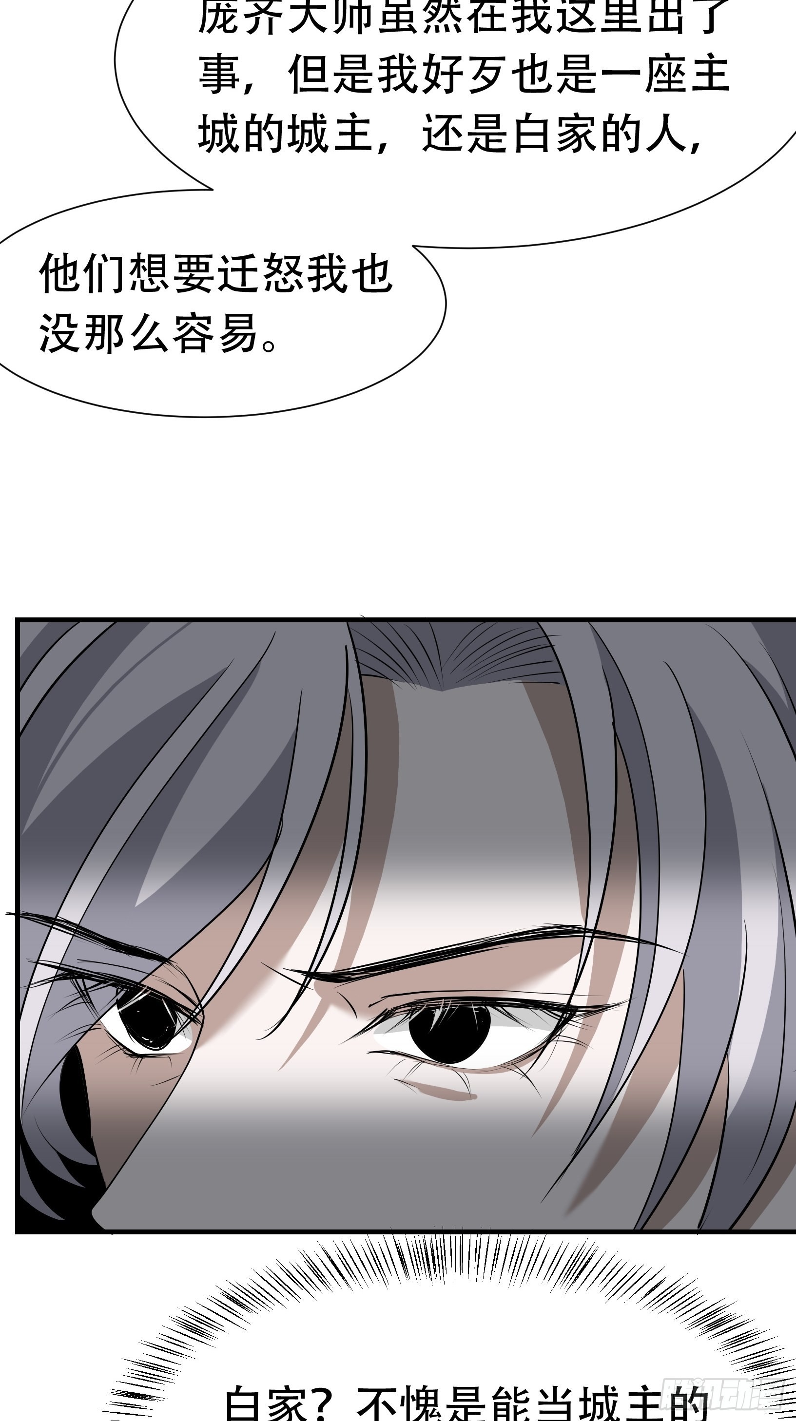 第十九话：名扬明昊城25