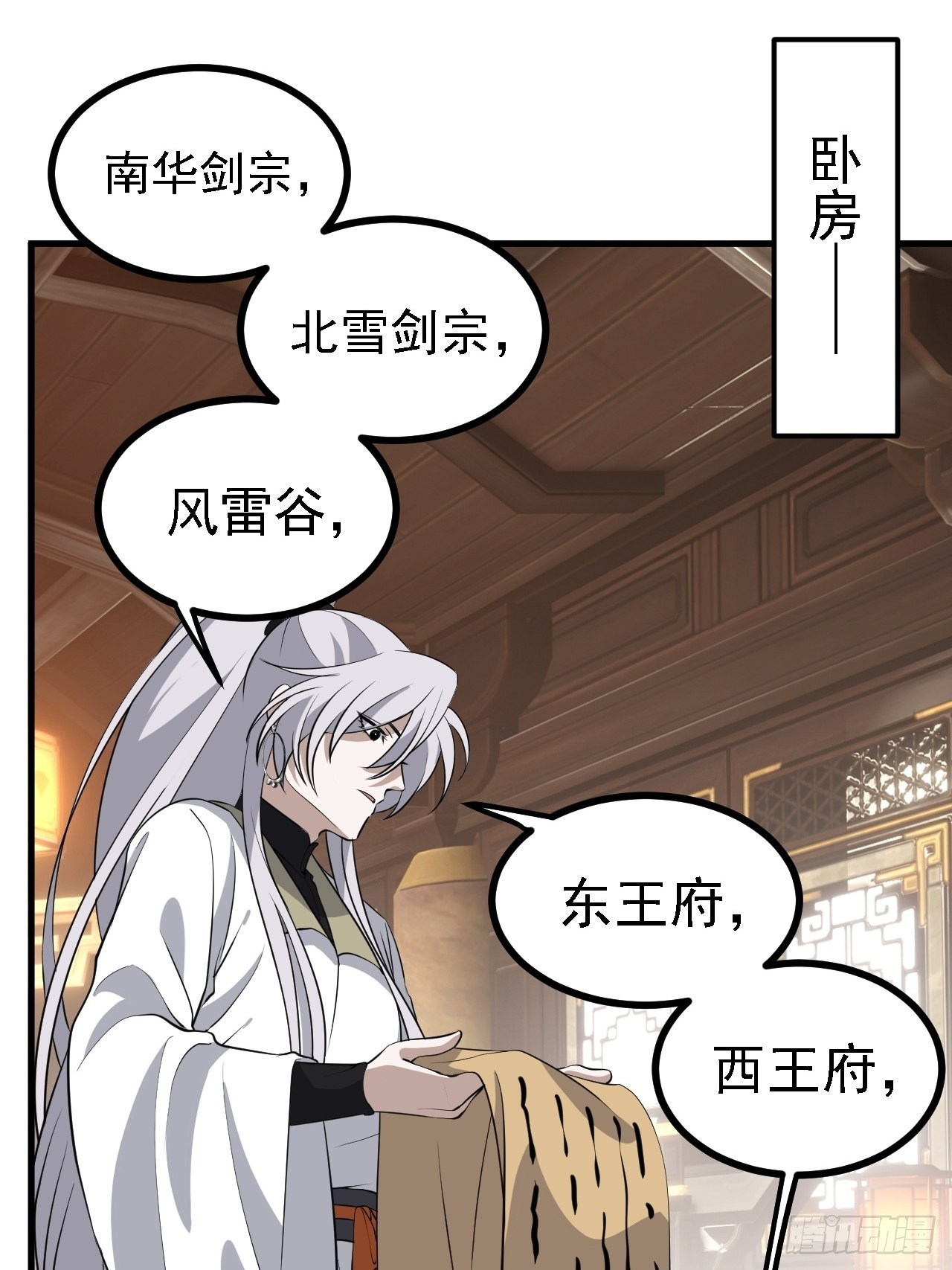 第三十八话：加入七武宗41
