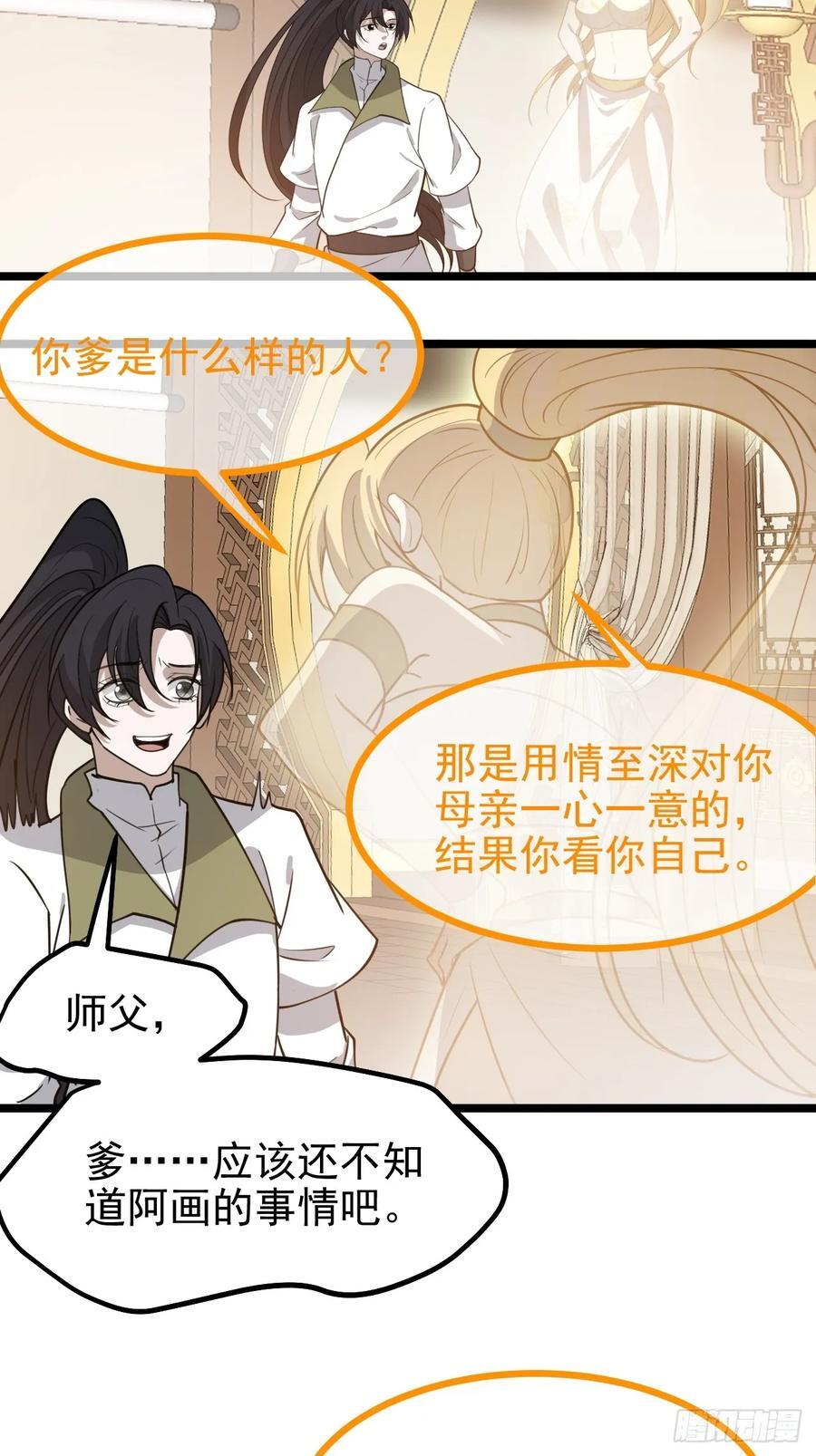 第一百一十三话：新的机缘13
