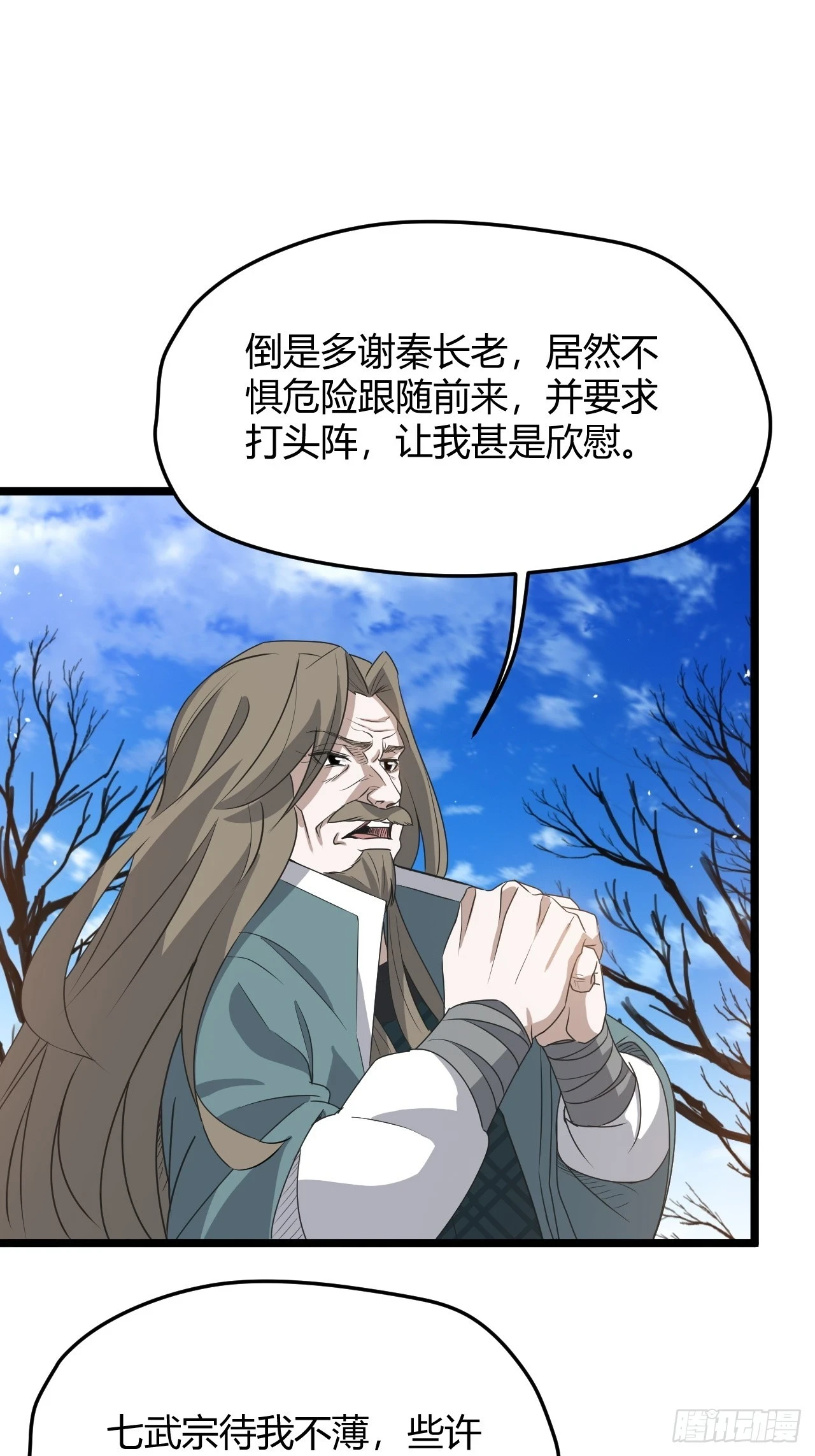 第六十五话：硬邦邦的秦梓9