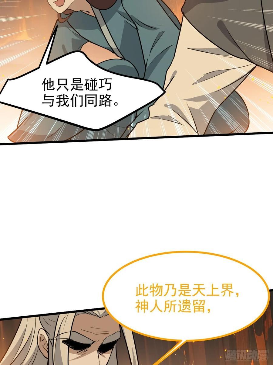 第一百二十话：难道我从天上来33