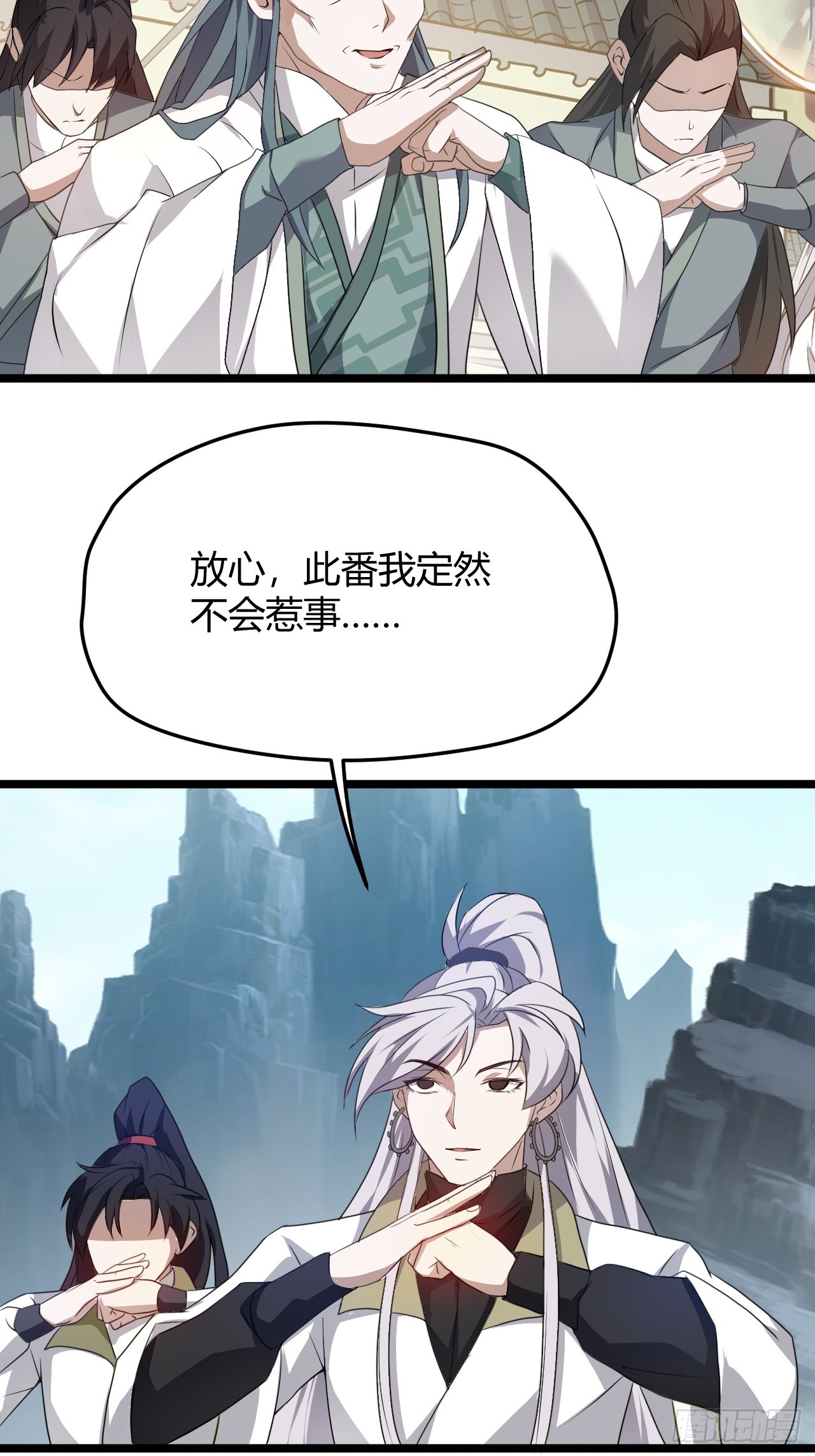第五十七话：骑熊猫的人20
