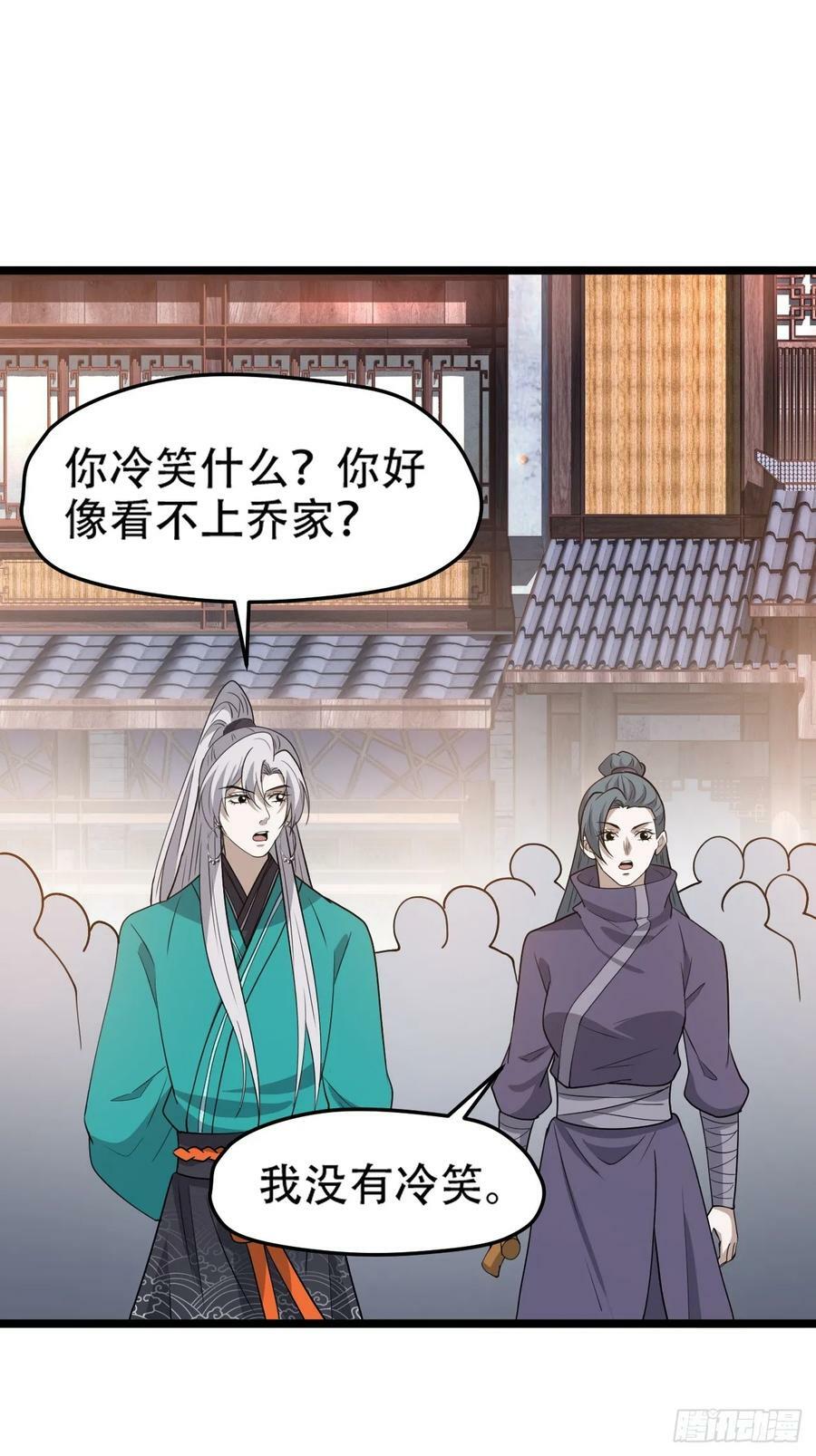 第一百零一话：震尘城22
