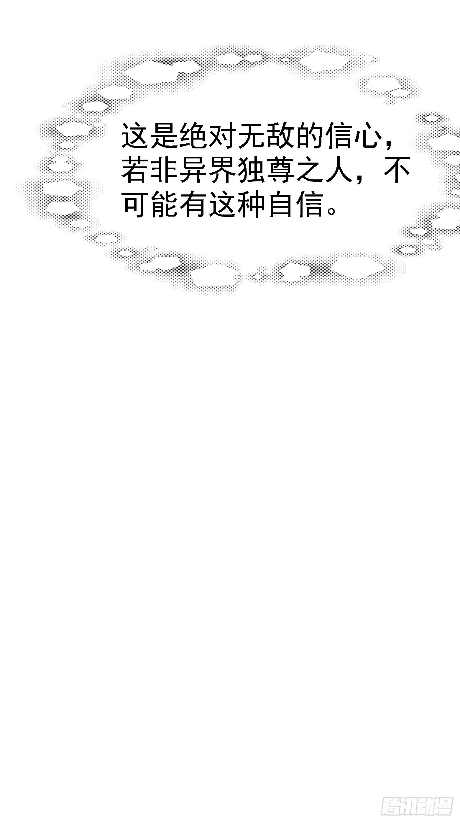 第七话 忽悠瘸了62