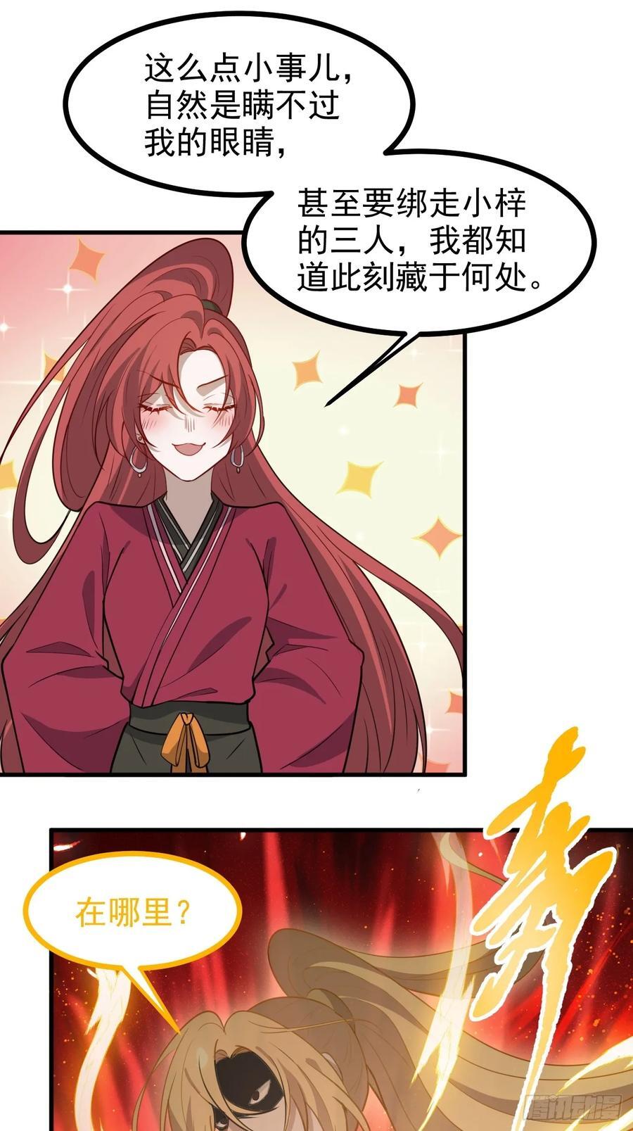 第一百一十七话：融会贯通23