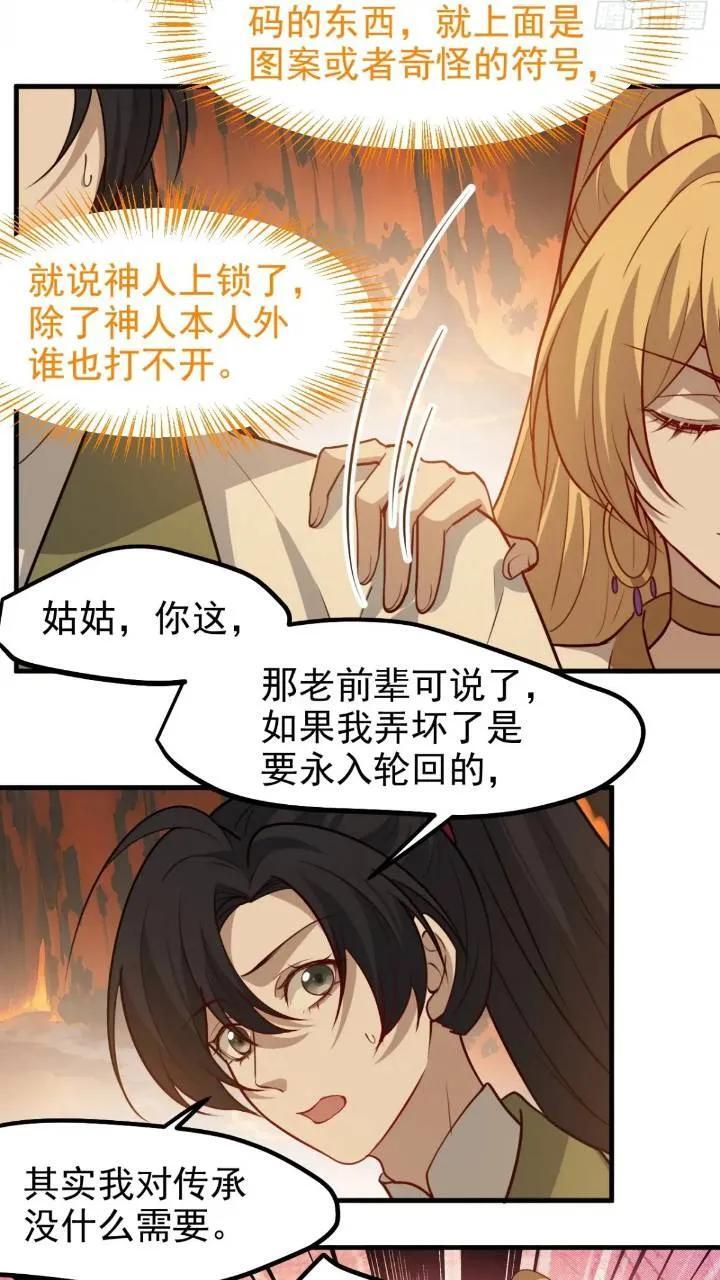 第一百二十一话：测试宝物15