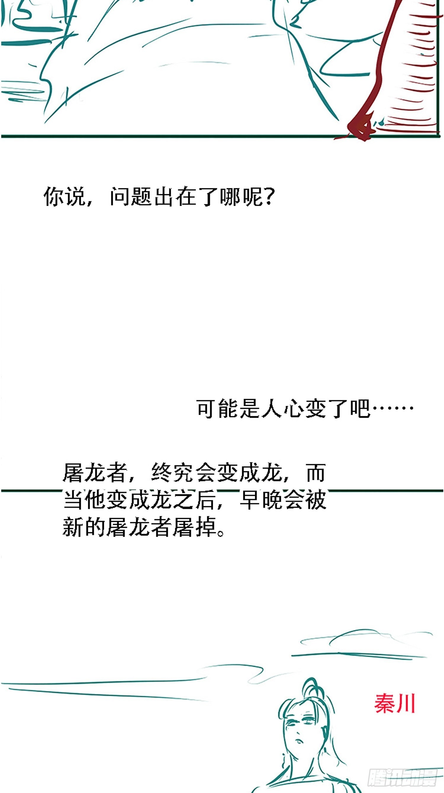 第三十五话：金身法相58