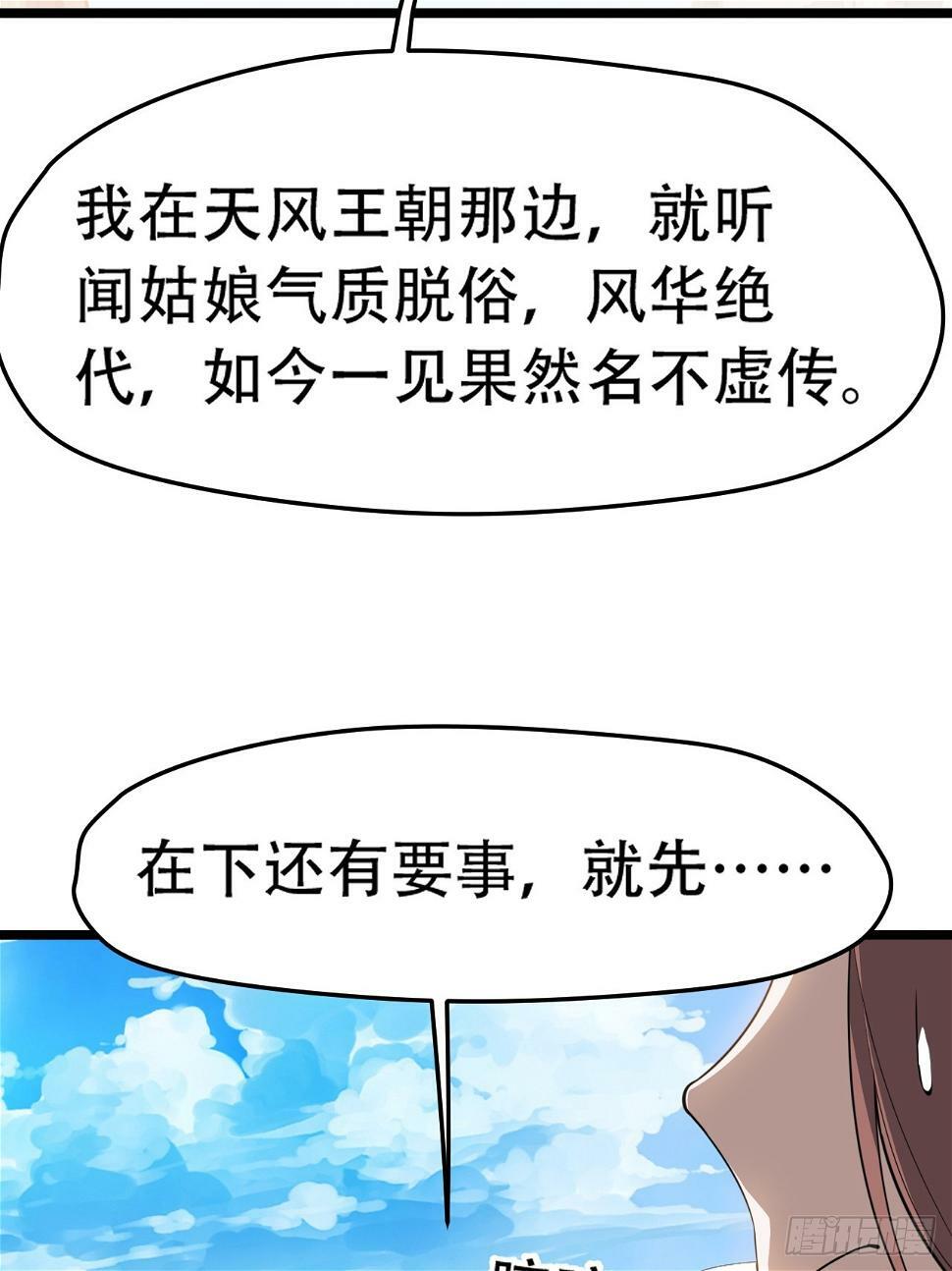 第七十五话 有备而来52