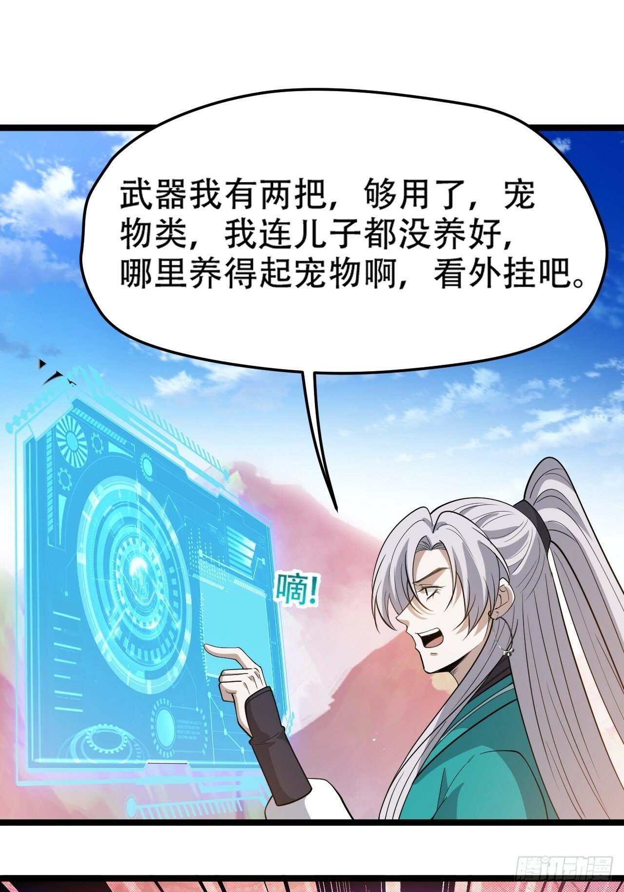 第九十六话：系统2.024