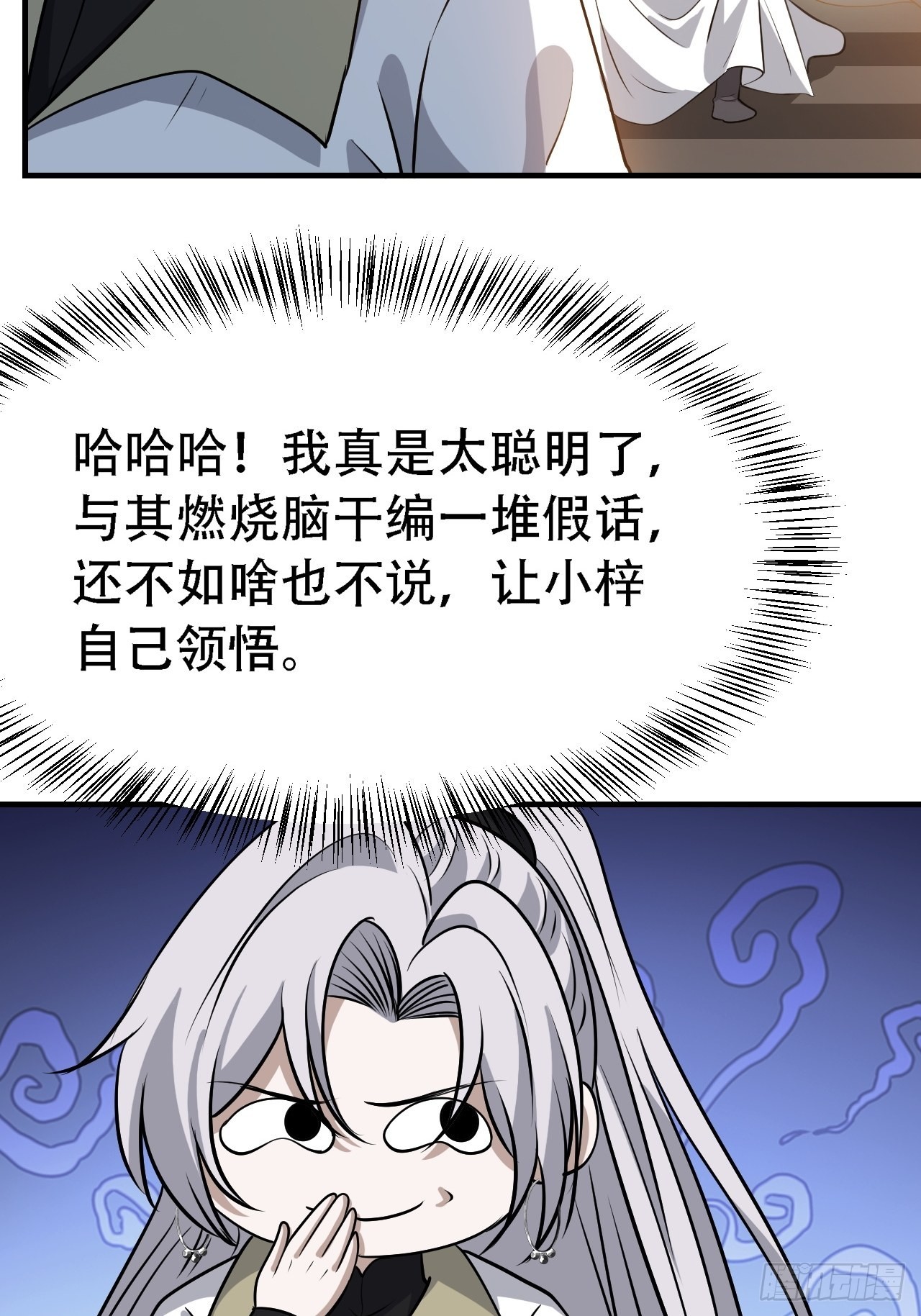 第三十九话：他比谁都要苦32