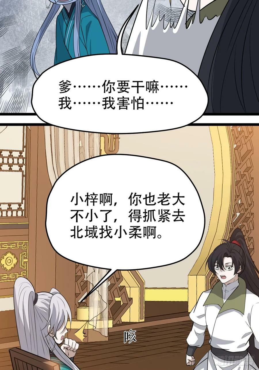 第一百一十一话：山底的秘密14