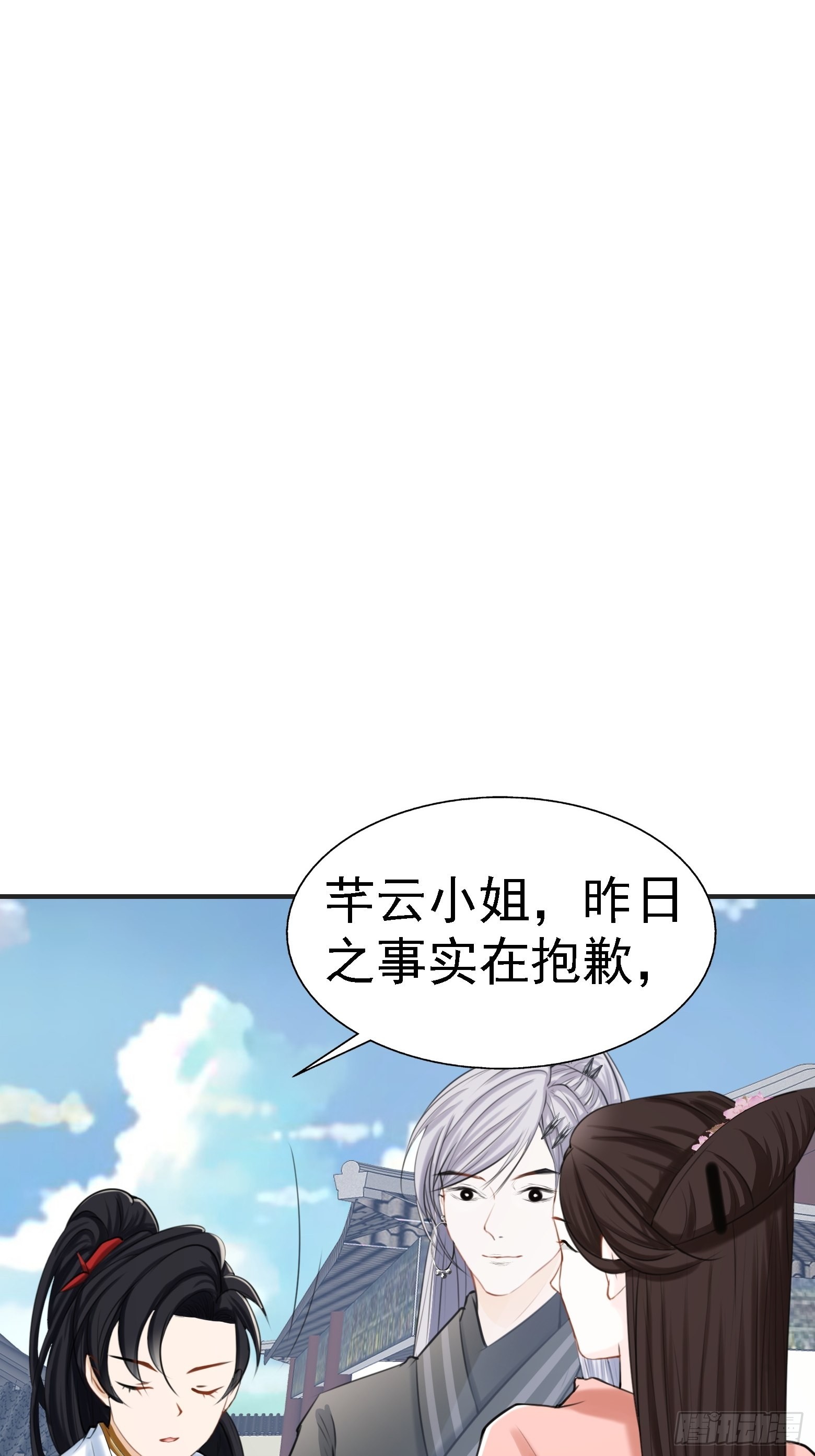 第七话 忽悠瘸了36