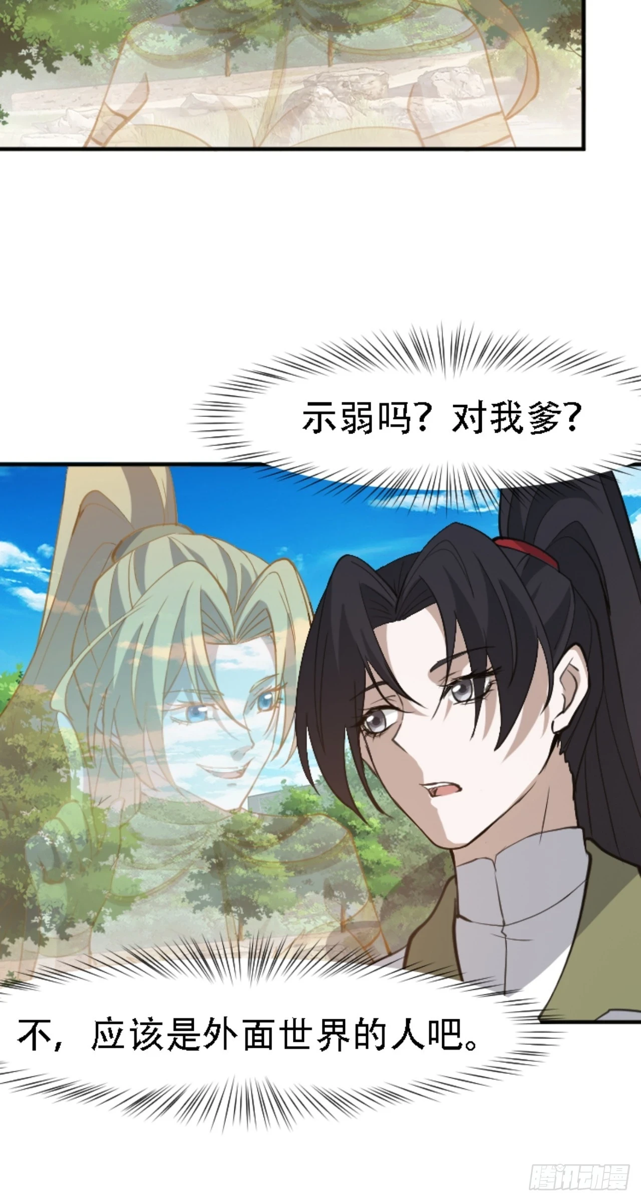 第六十七话：一切为了孩子35