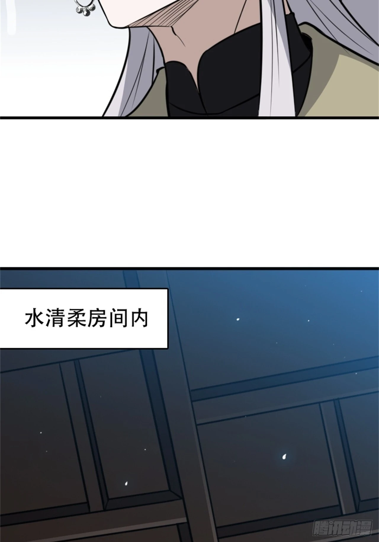 第六十三话：过河拆桥水清寒10