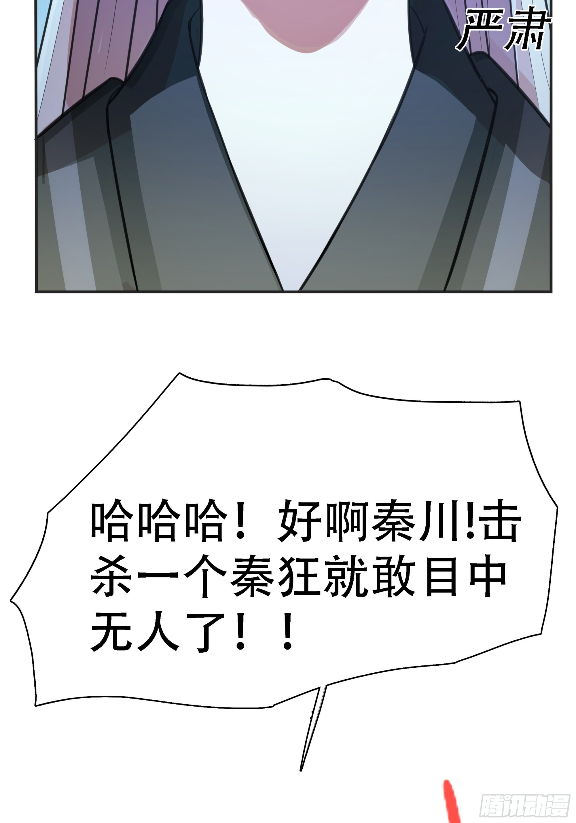 第六话 半步纯阳境之威！42