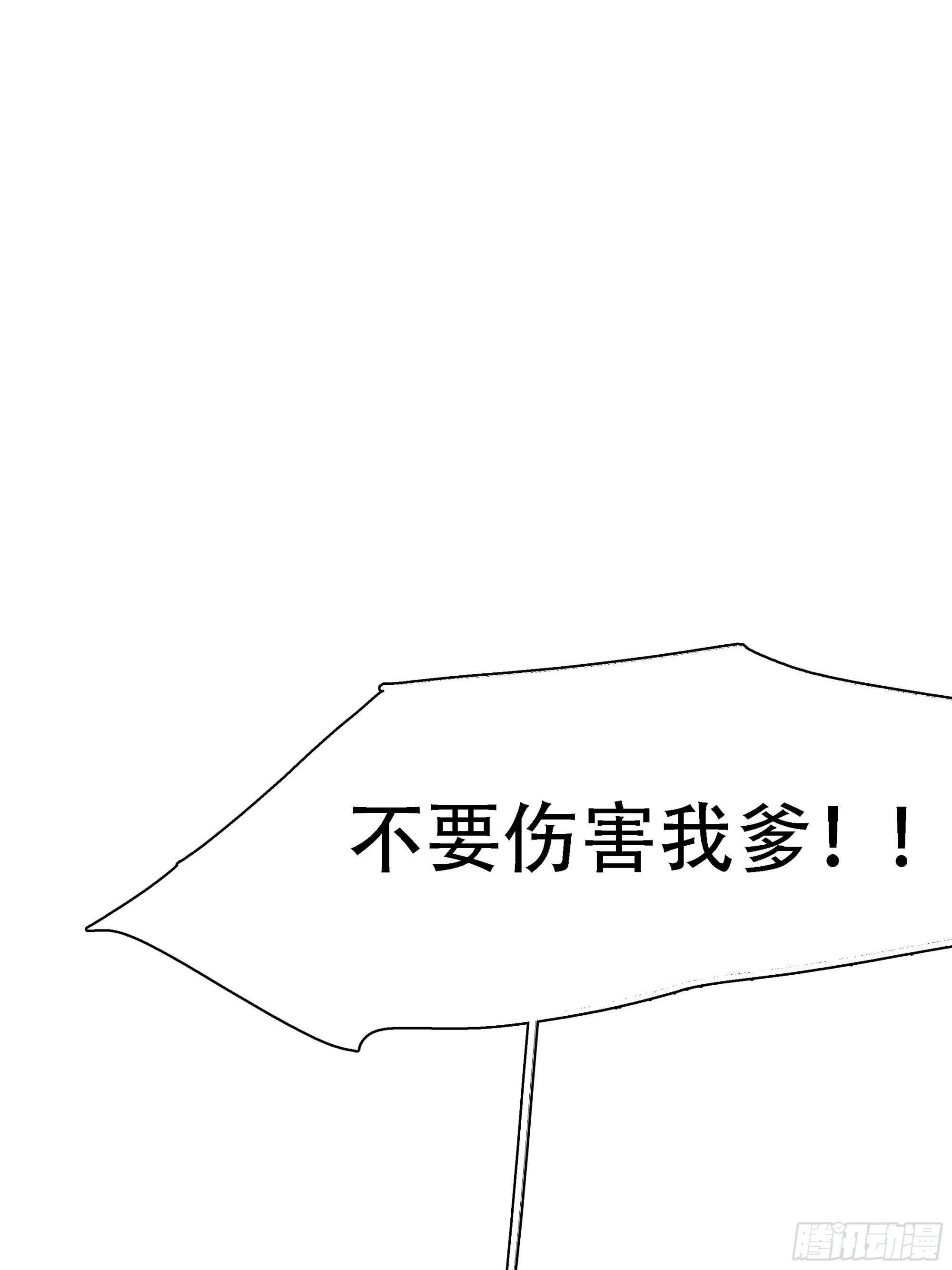 第六话 半步纯阳境之威！66
