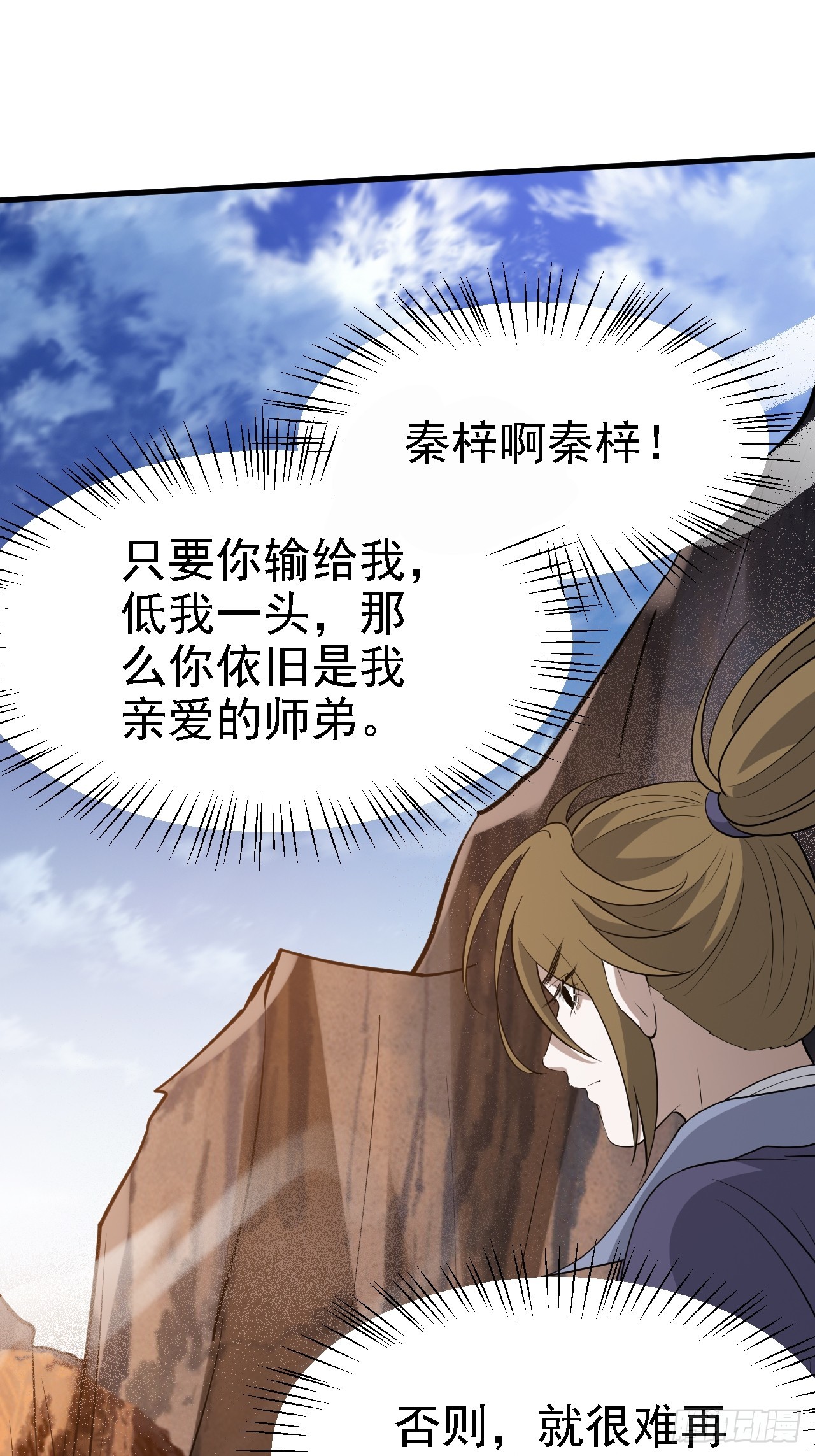 第五十话 矛盾的赵云生21