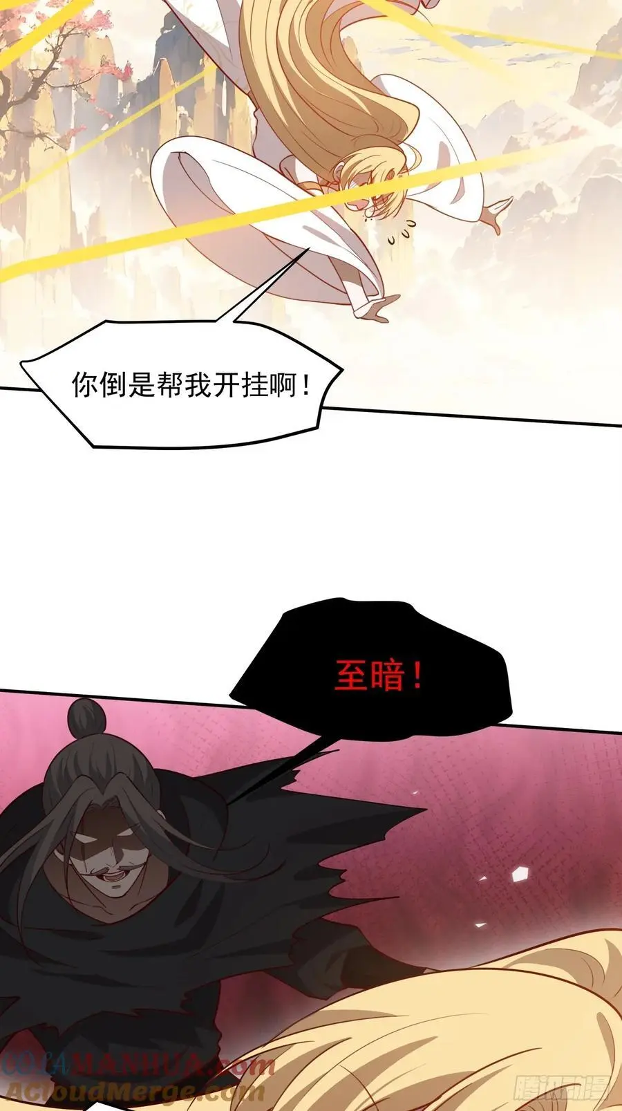 第一百二十七话 回归本体10